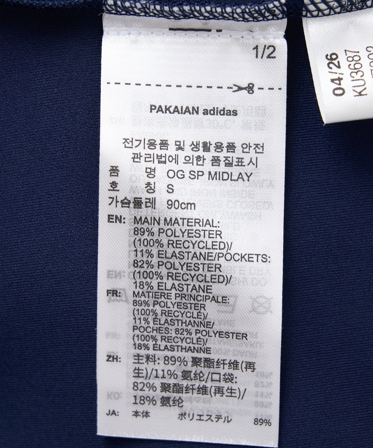 adidas/アディダス/W OG SP MIDLAYER E4549