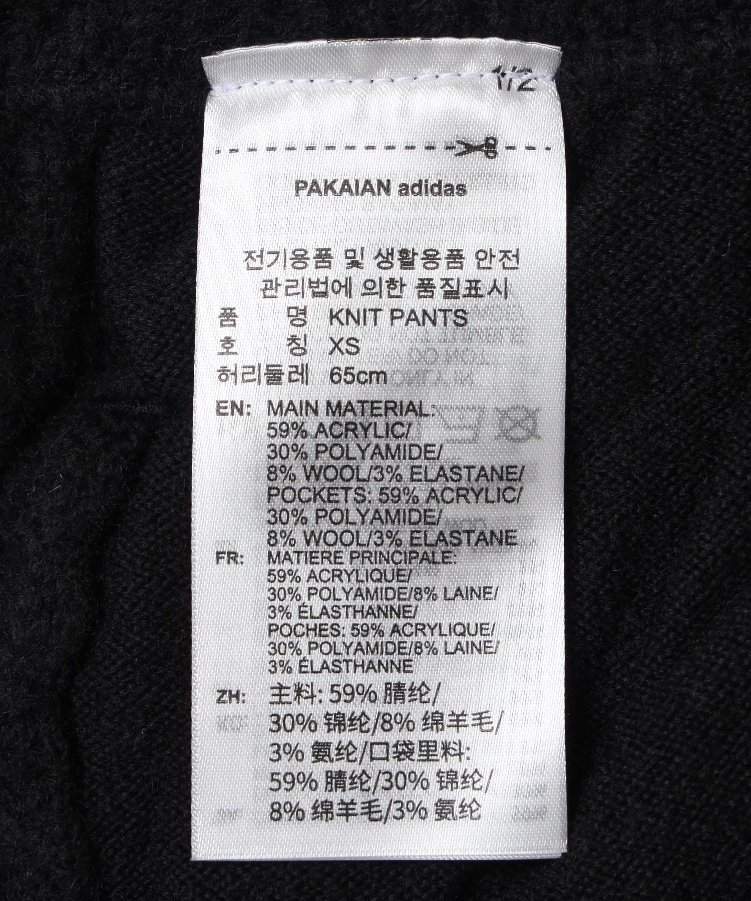 adidas/アディダス/W JENNIE KNITTED SWEAT PANTS CC789