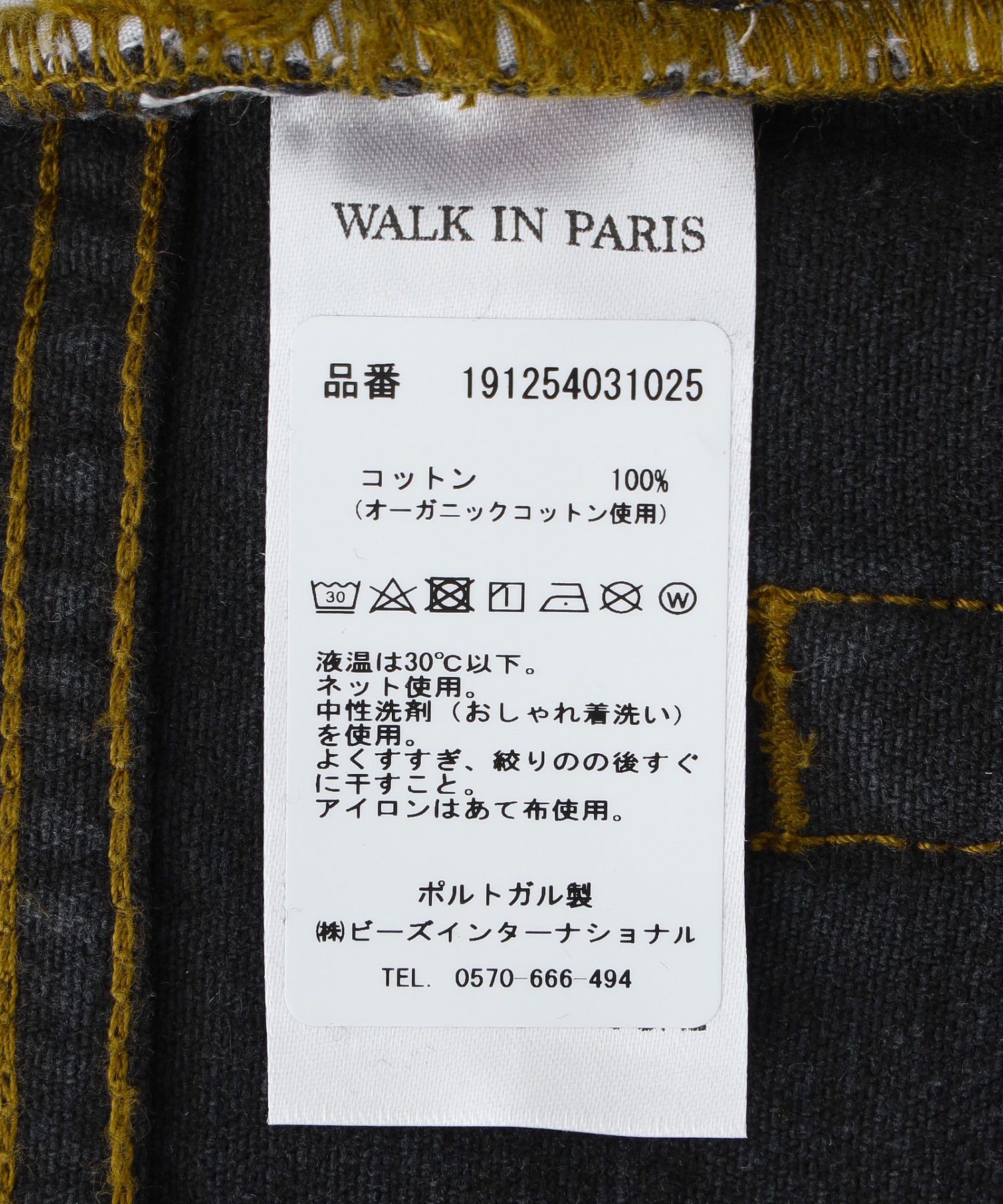WALK IN PARIS/ウォーキンパリス/Baggy Jeans