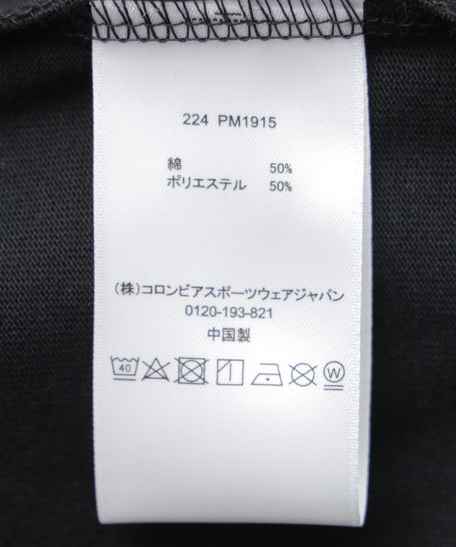 Columbia/コロンビア/Toro Valley Long Sleeve T-Shirt/PM1915