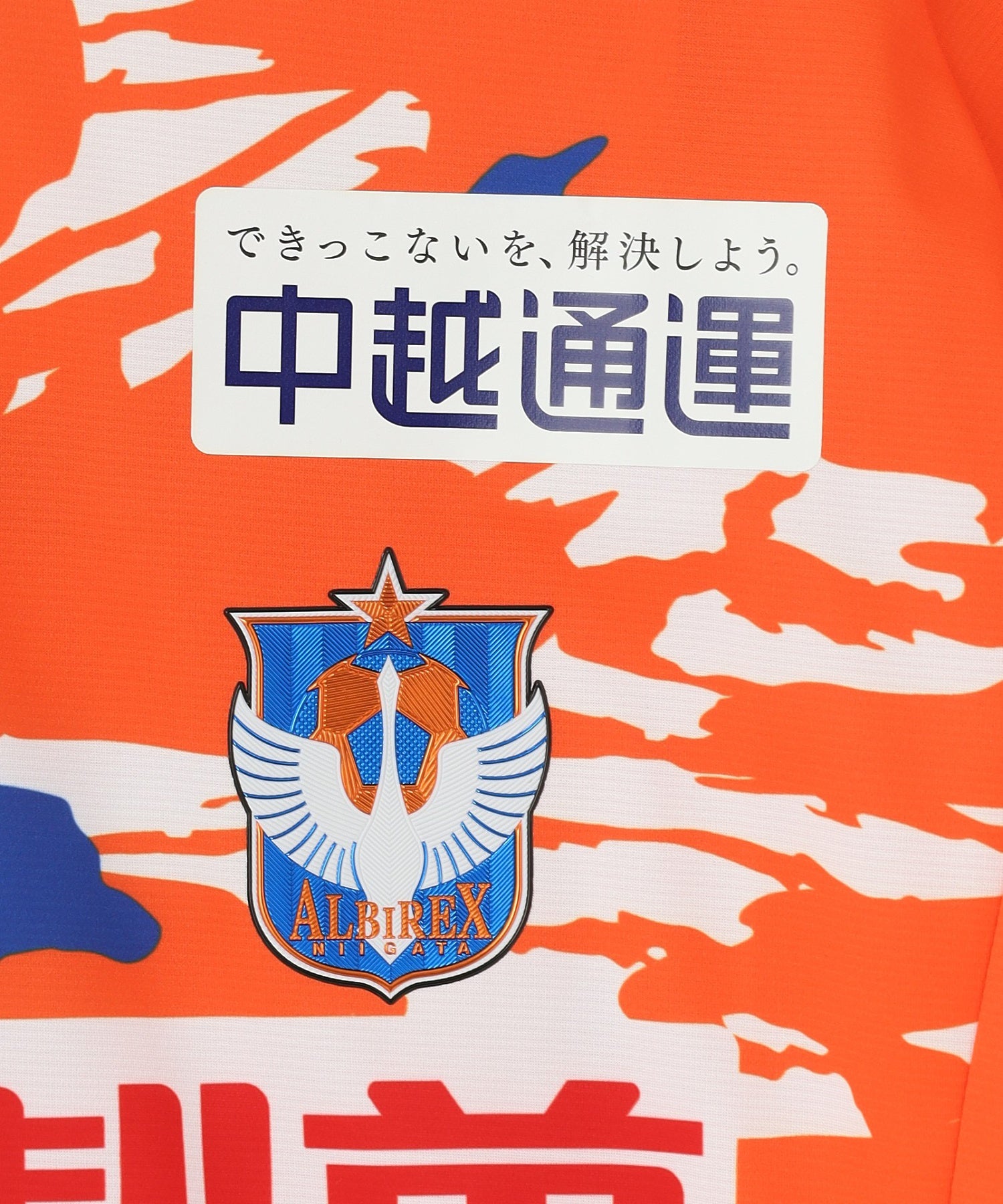 WEリーグ|ALB L AUTHENTIC UNIFORM FP1/アルビレックス新潟レディース