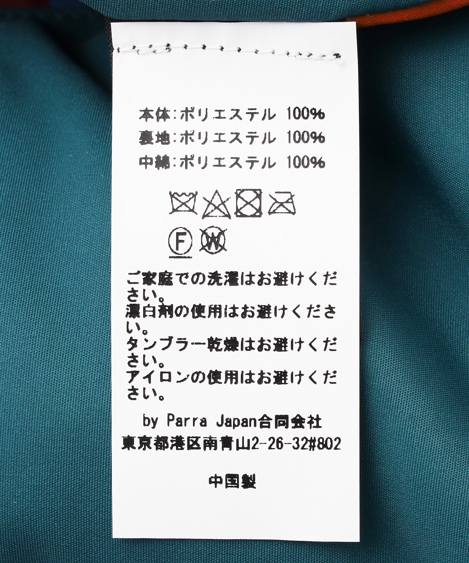 PARRA/パラ/Protect the sun reversible puffer jacket 54435
