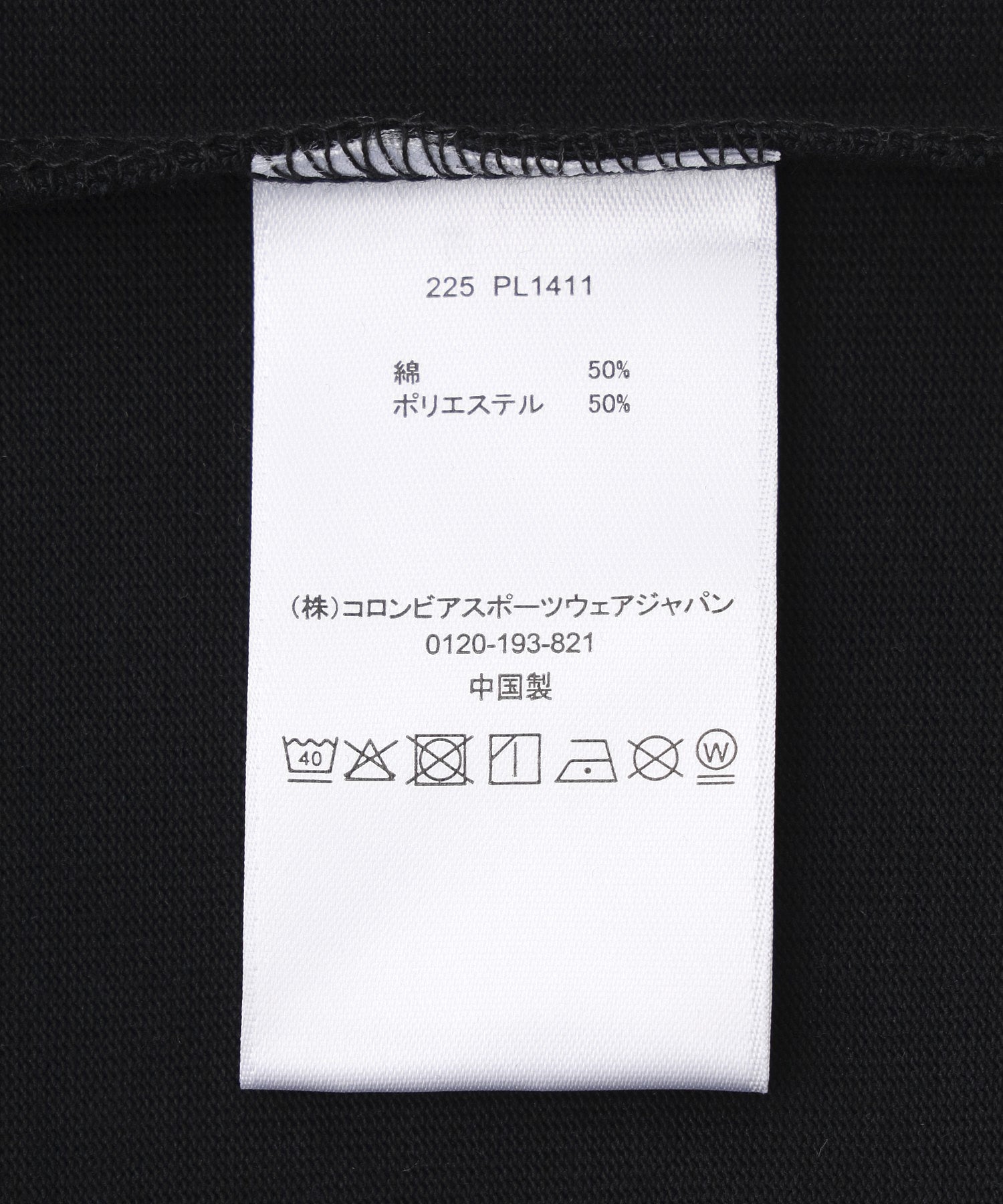 Columbia/コロンビア/W Lake to Avenue LS Cropped Tee PL1411