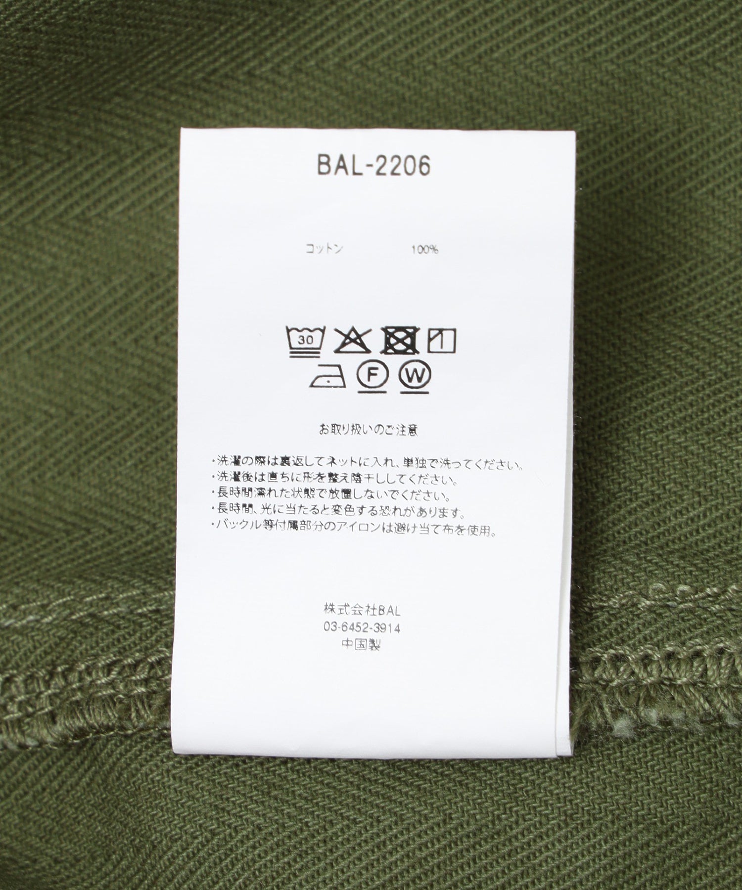 BAL /バル/HERRINGBONE CREW PANT BAL-2206