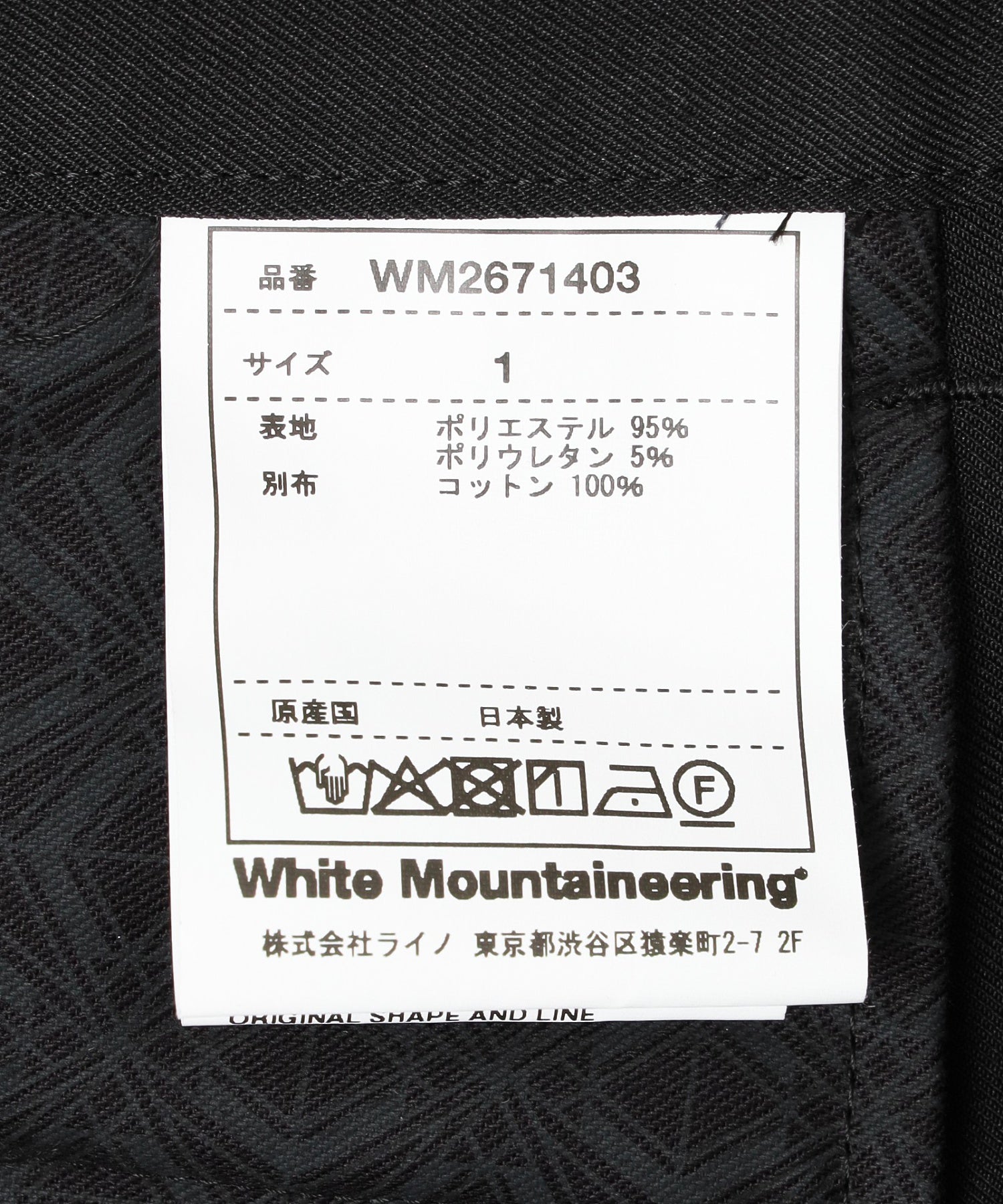 WHITE MOUNTAINEERING/ホワイトマウンテニアリング/8 TUCK WIDE SHORT PANTS WM2671403