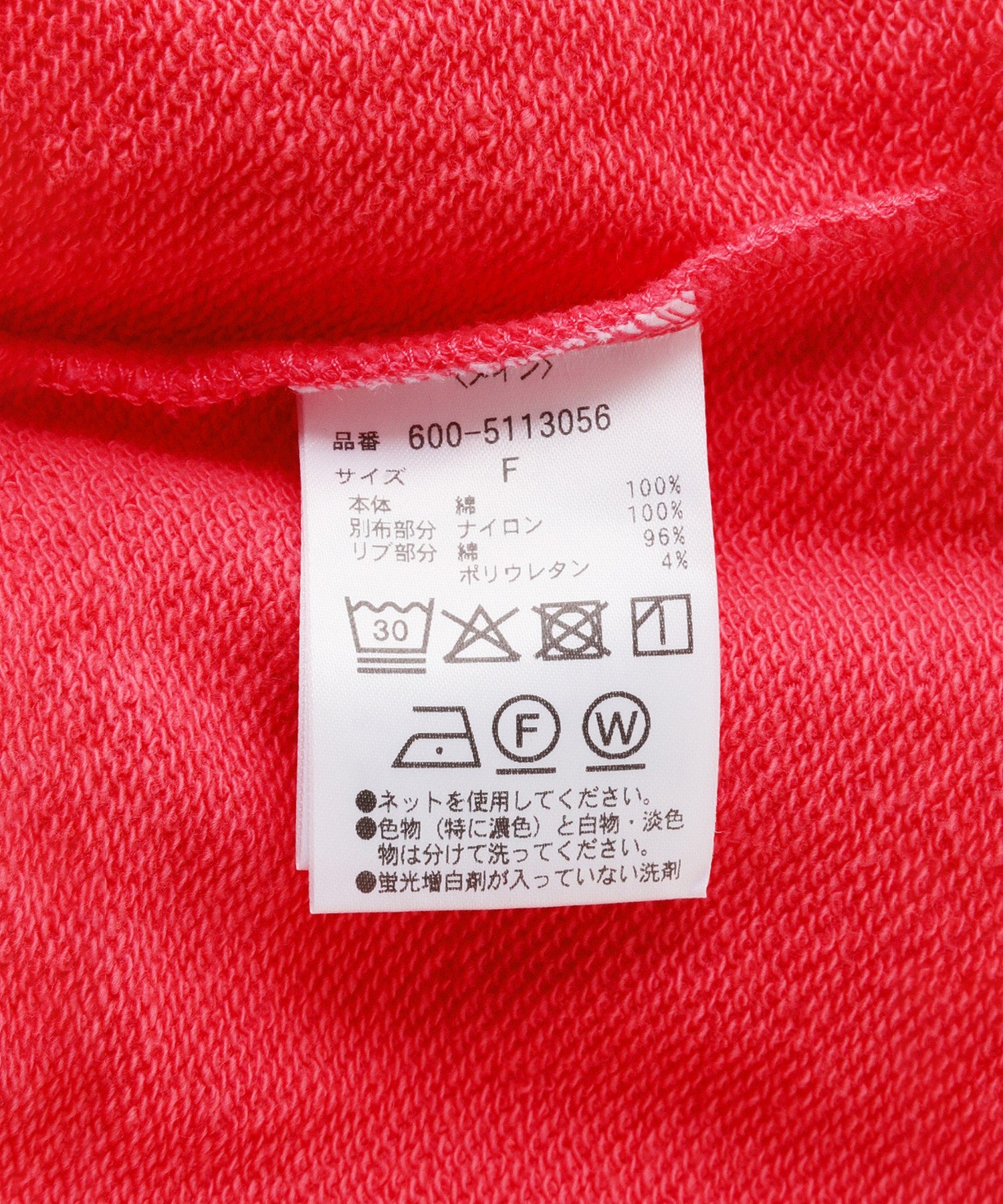 ナイロンドッキングスウェット