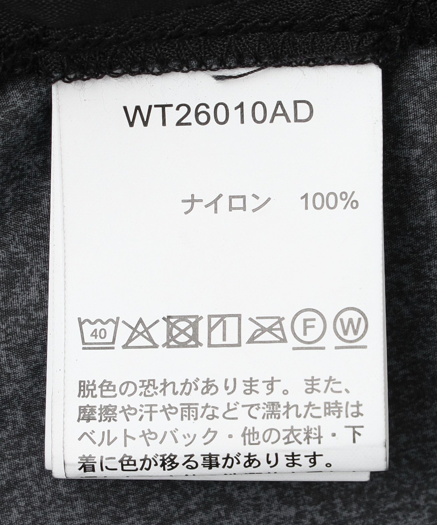 WILDTHINGS/ワイルドシングス/DOUBLE DYED NYLON CARGO PANTS WT26010AD