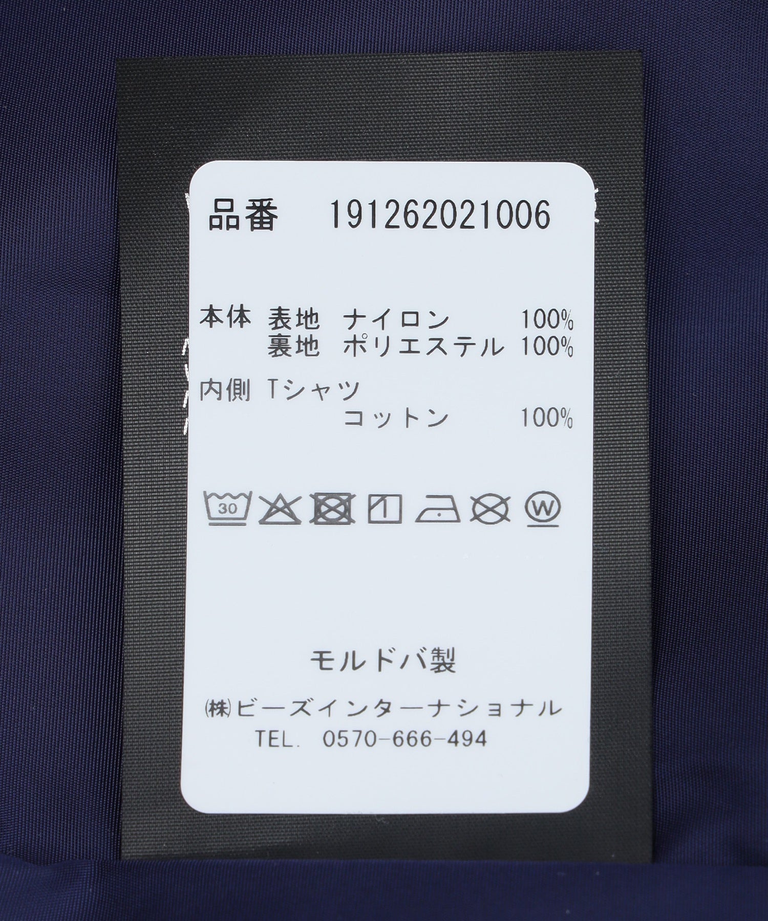 MARTINE ROSE/マーティン ローズ/T-LINING TRACK JACKET 127WP01536