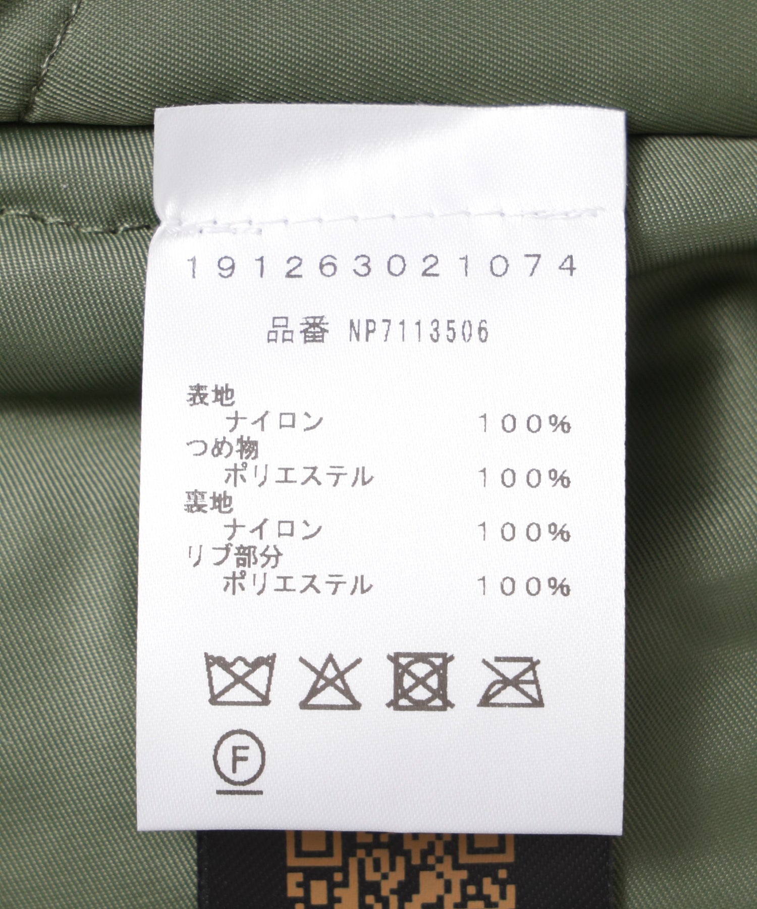 NO PROBLEMO/ノープロブレモ/Alpha Industries Ancient Findings JKNP71135.06