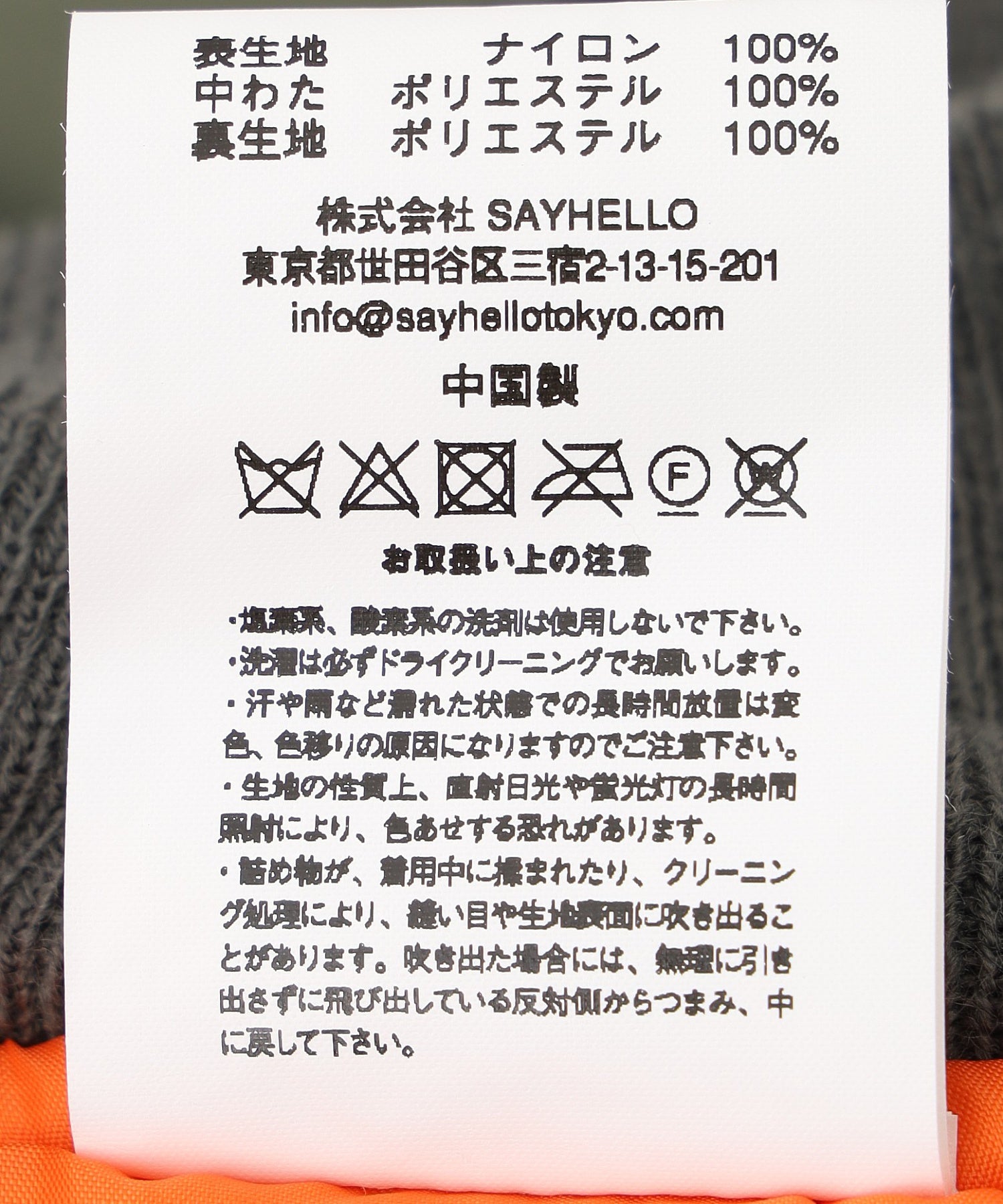 SAYHELLO/セイハロー/Woolfe MA-1 25AW-D3-15