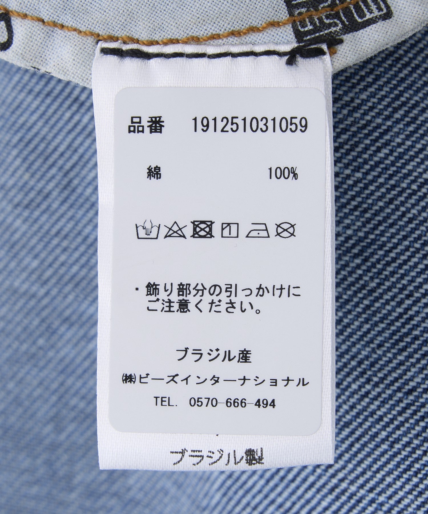 PACE/ペース/BOYS SCOUT STRAIGHT JEANS PF0003A