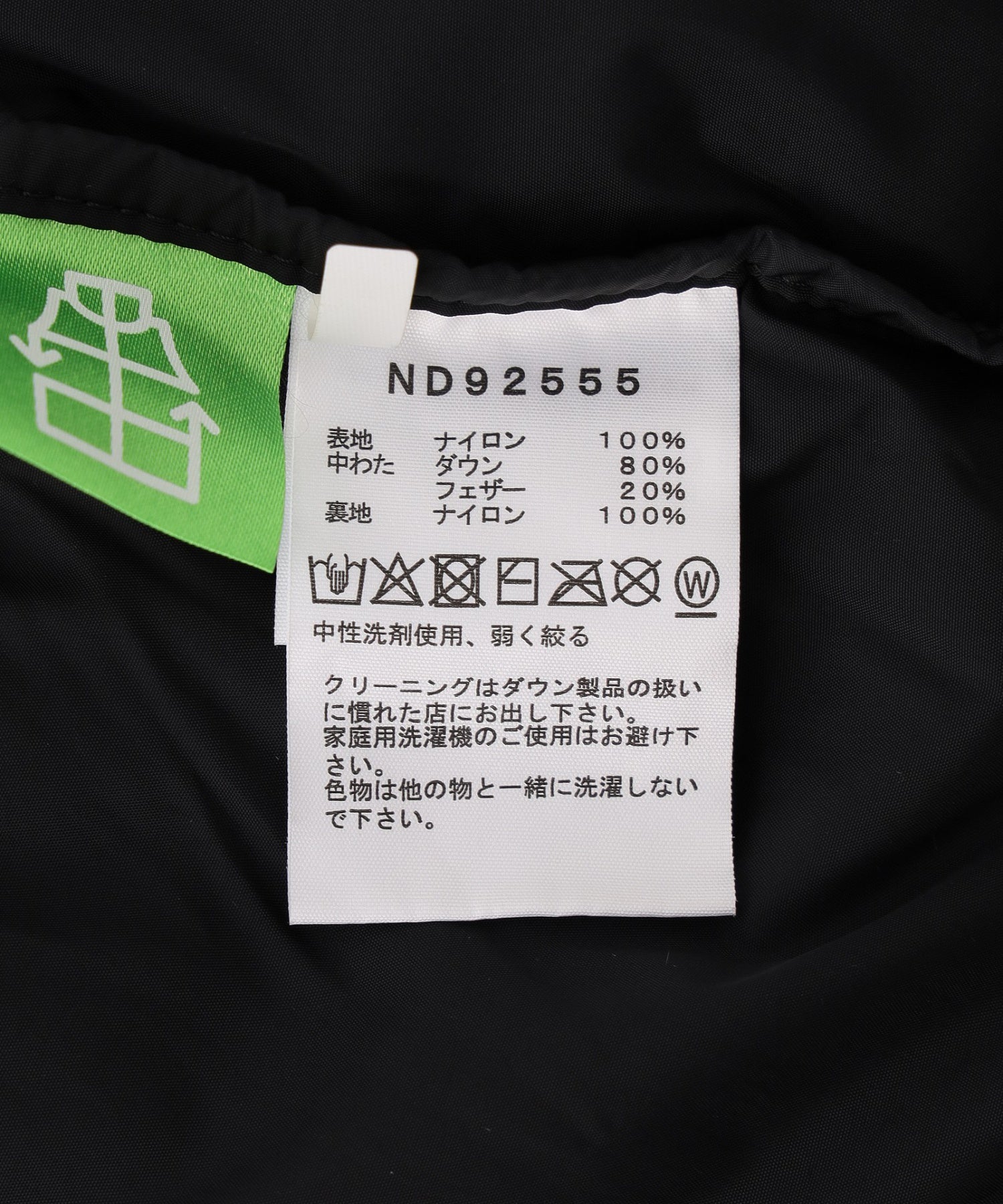 THE NORTH FACE/ザ・ノース・フェイス/NUPTSE JACKET ND92555