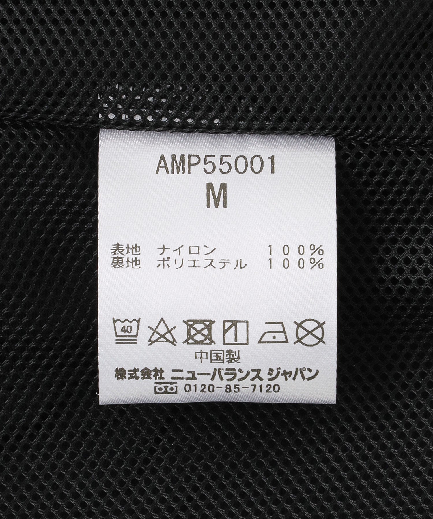NEW BALANCE/ニューバランス/MET24 Training Pants/AMP55001