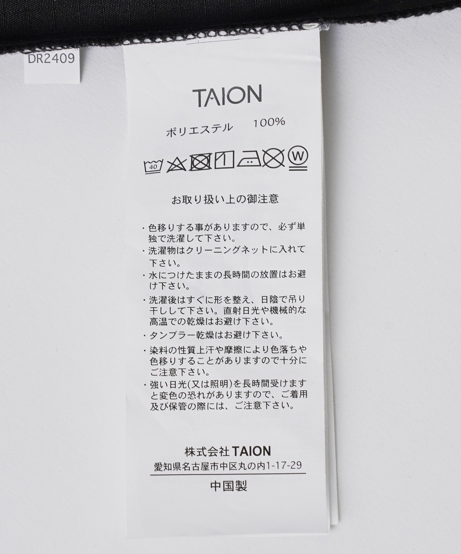 TAION/タイオン/NON DOWN MILITARY NO SLEEVE CUT SEW/CS01NDML-1