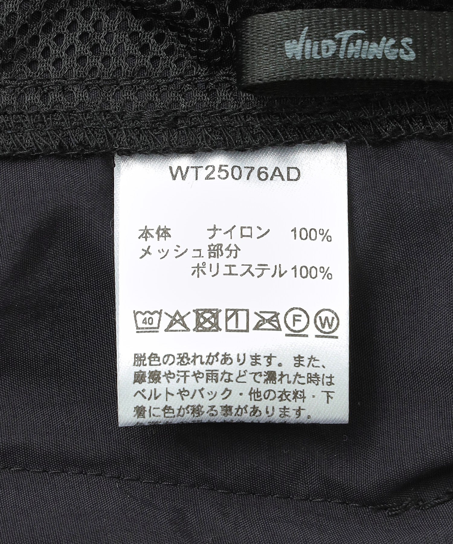 WILDTHINGS/ワイルドシングス/SUPPLEX STAND UP PANTS/WT25076AD