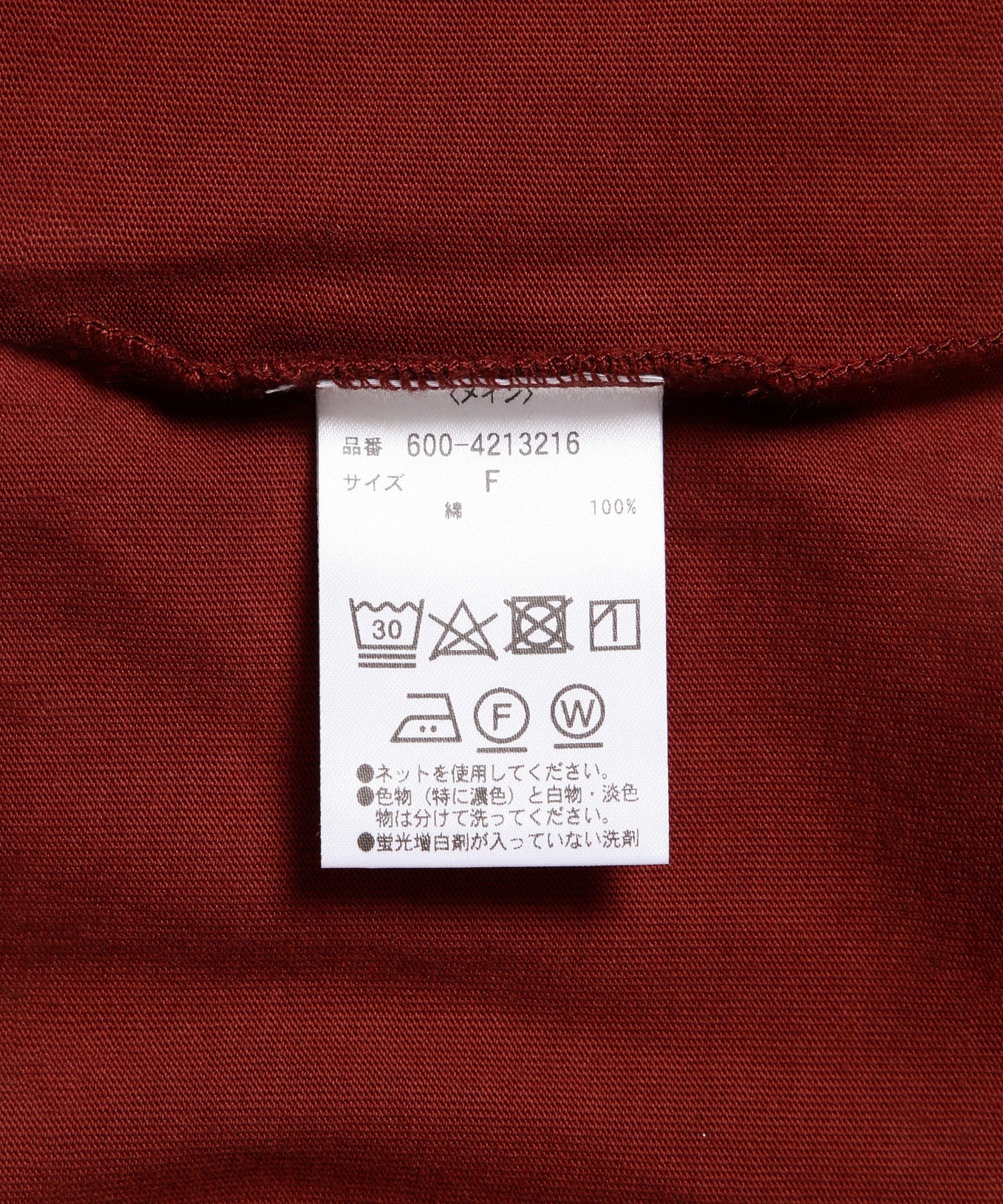 フロントホックラグランTシャツ