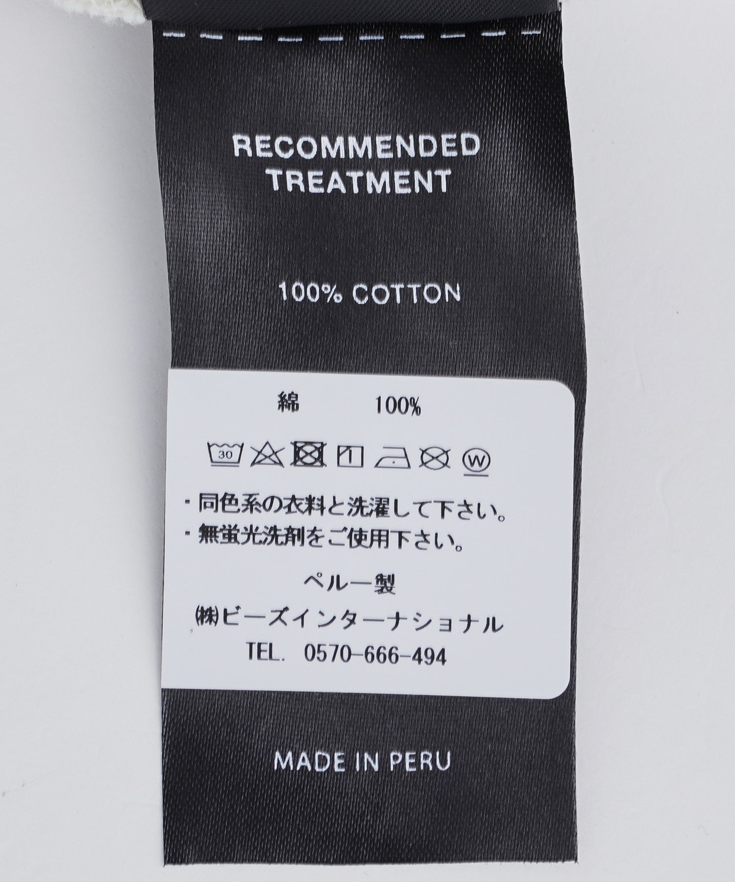 PAS UNE MARQUE/パ・ズュヌ・マルク/CURVED DENIM 506