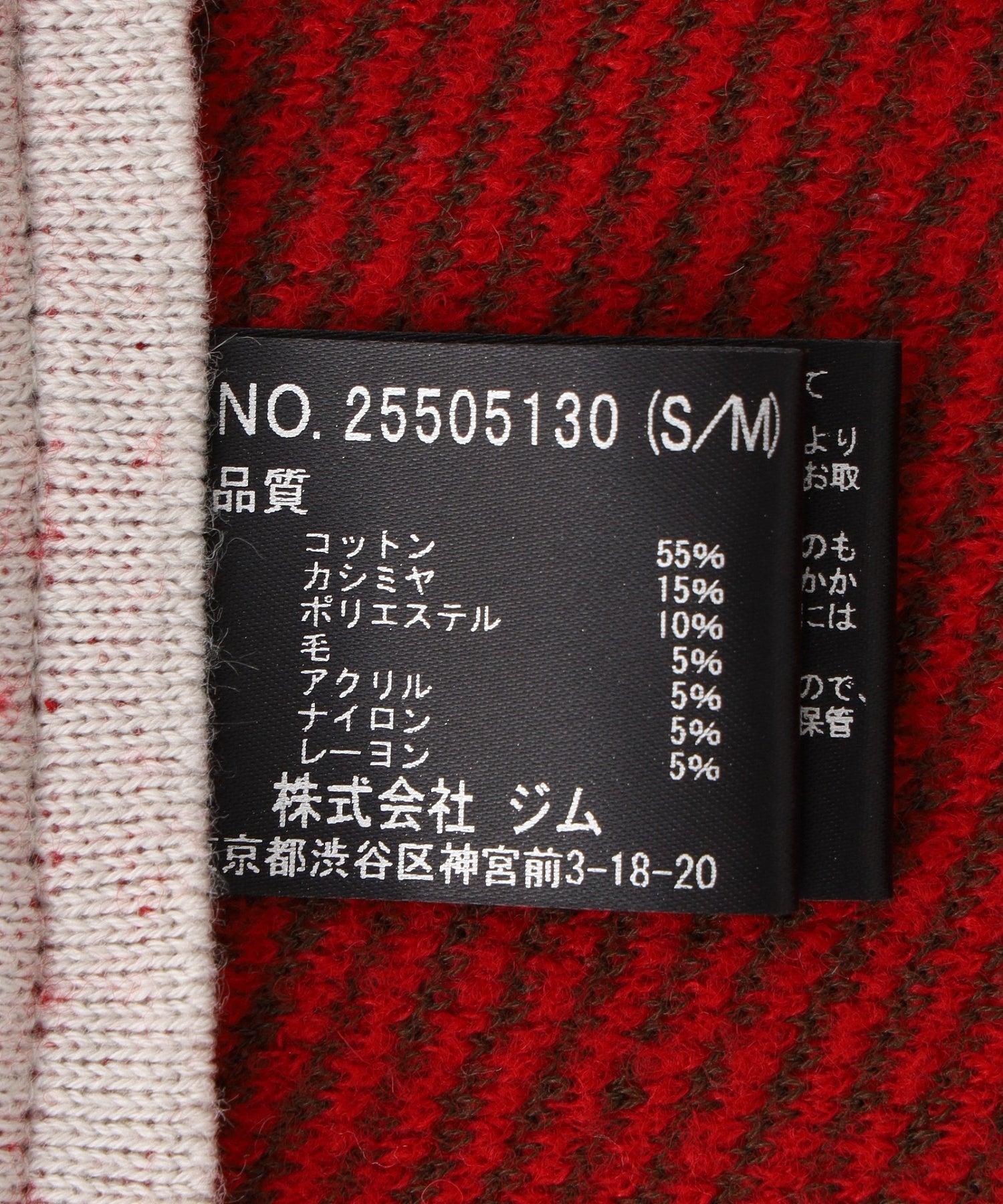 gimcontext/ジム コンテキスト/Knit Sweat Pants 25505130