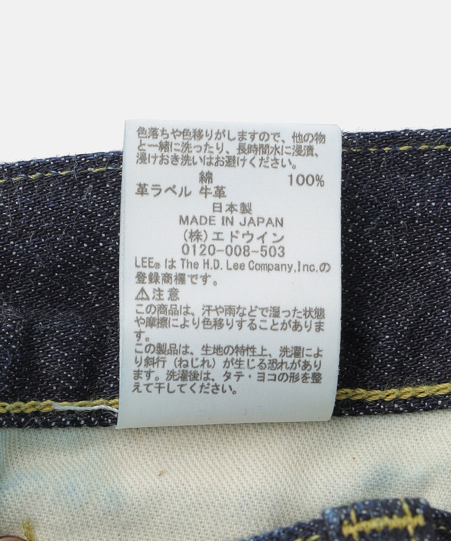 Lee/リー/RIDERS JEAN LM1013-100
