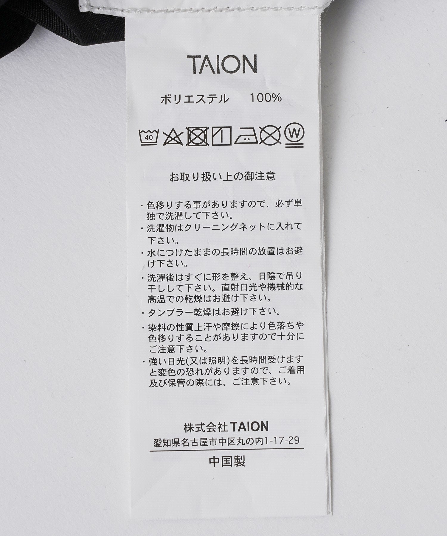 TAION/タイオン/NON DOWN MILITARY RVS WIDE SHORTS/R039NDML-1