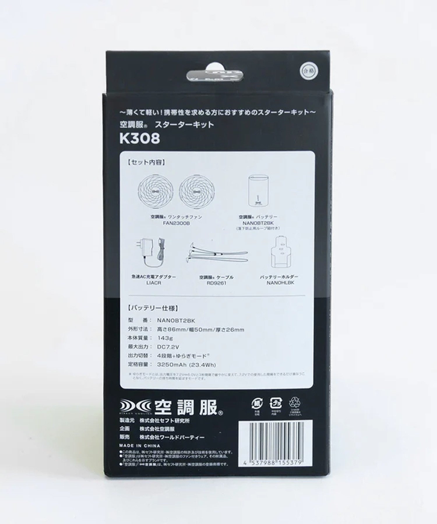 【KiU】STARTER KIT