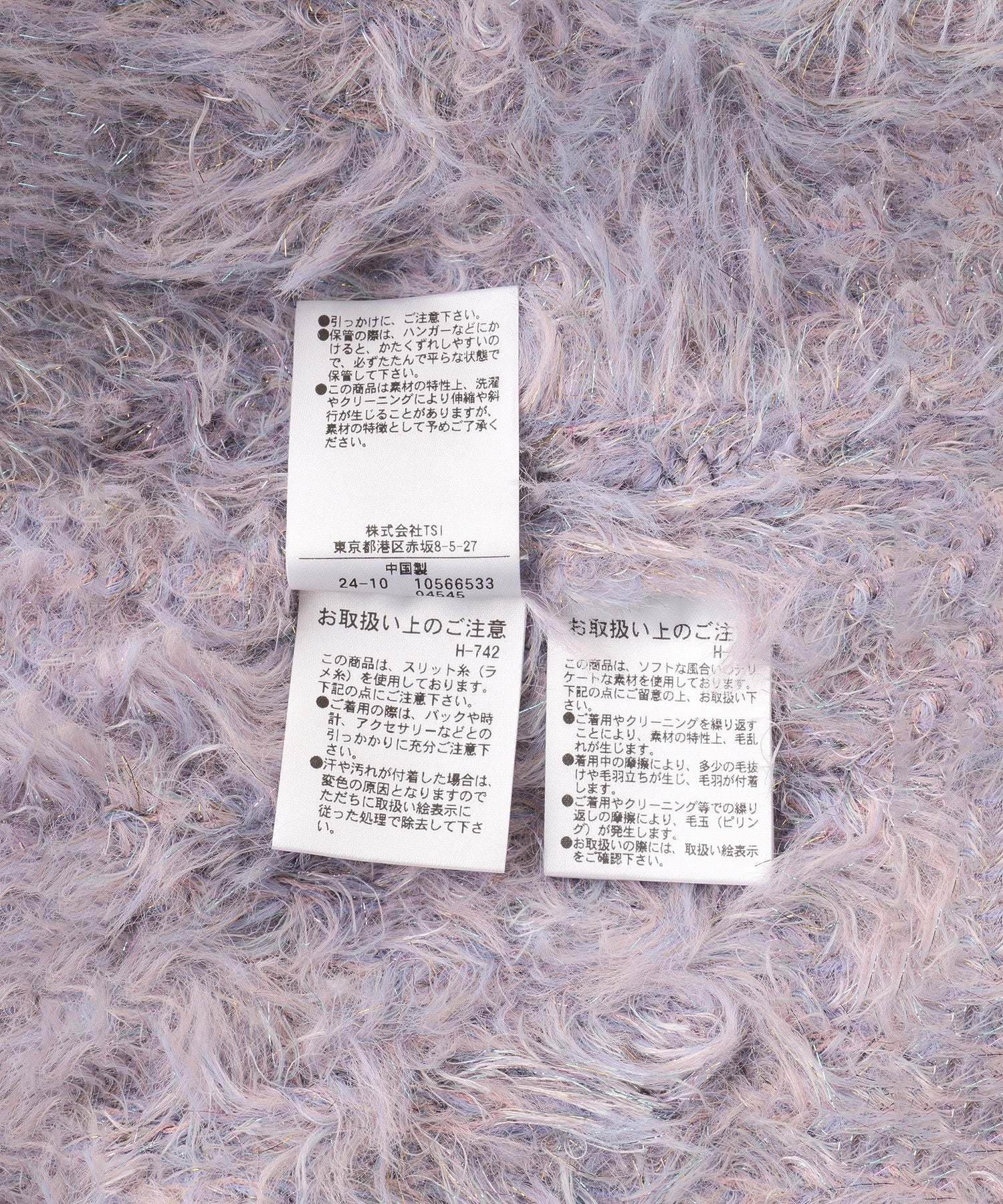 ラメフェザーニットプルオーバー