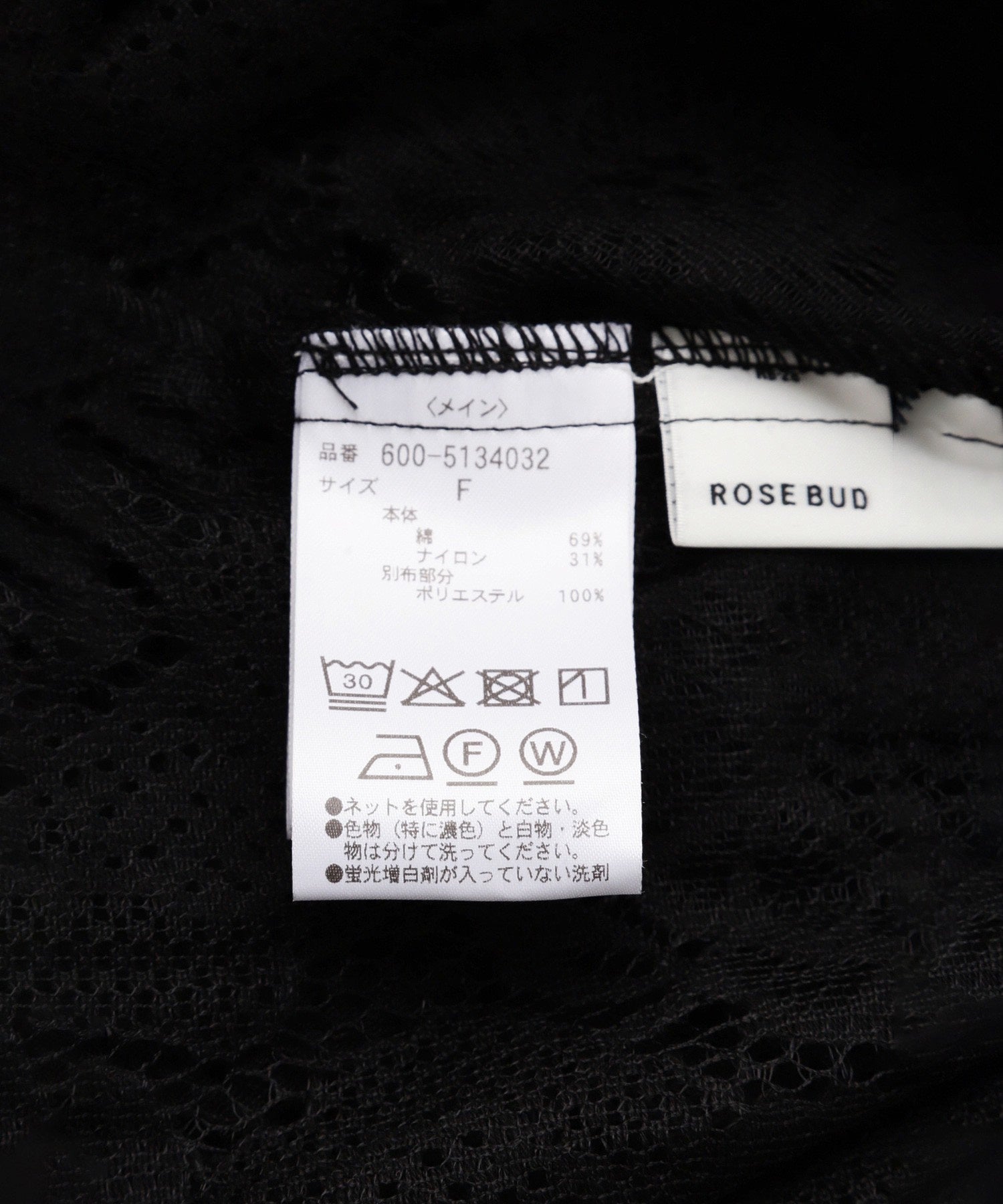 レーススカート