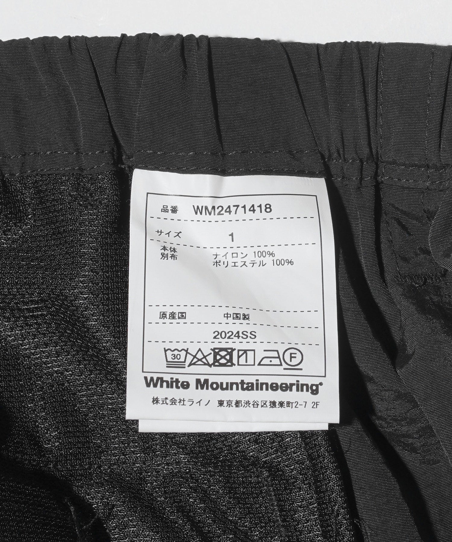 WHITE MOUNTAINEERING/ホワイトマウンテニアリング/WM x GRAMICCI JOGGER PANTS/WM2471418