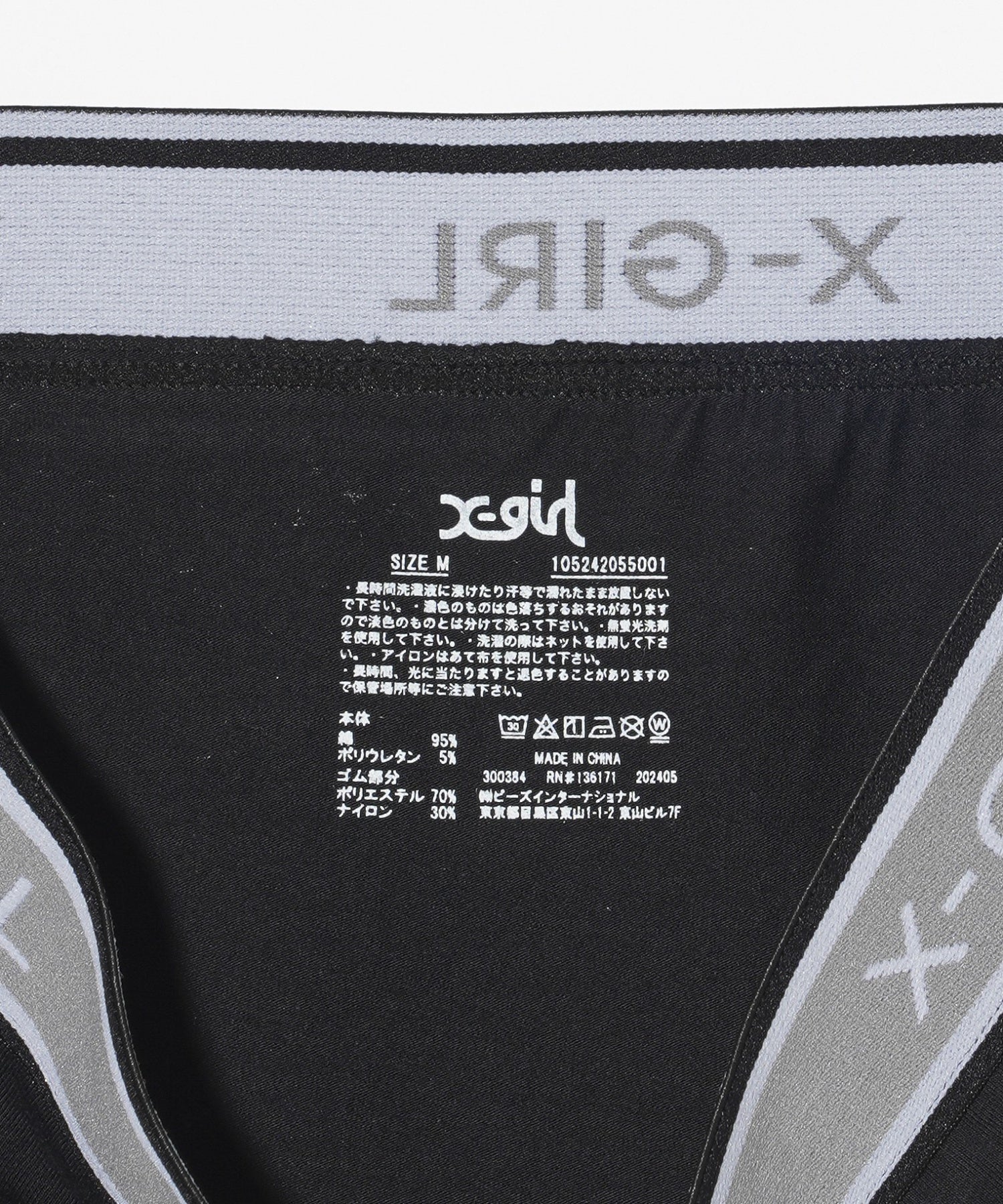 LOGO UNDERWEAR SET