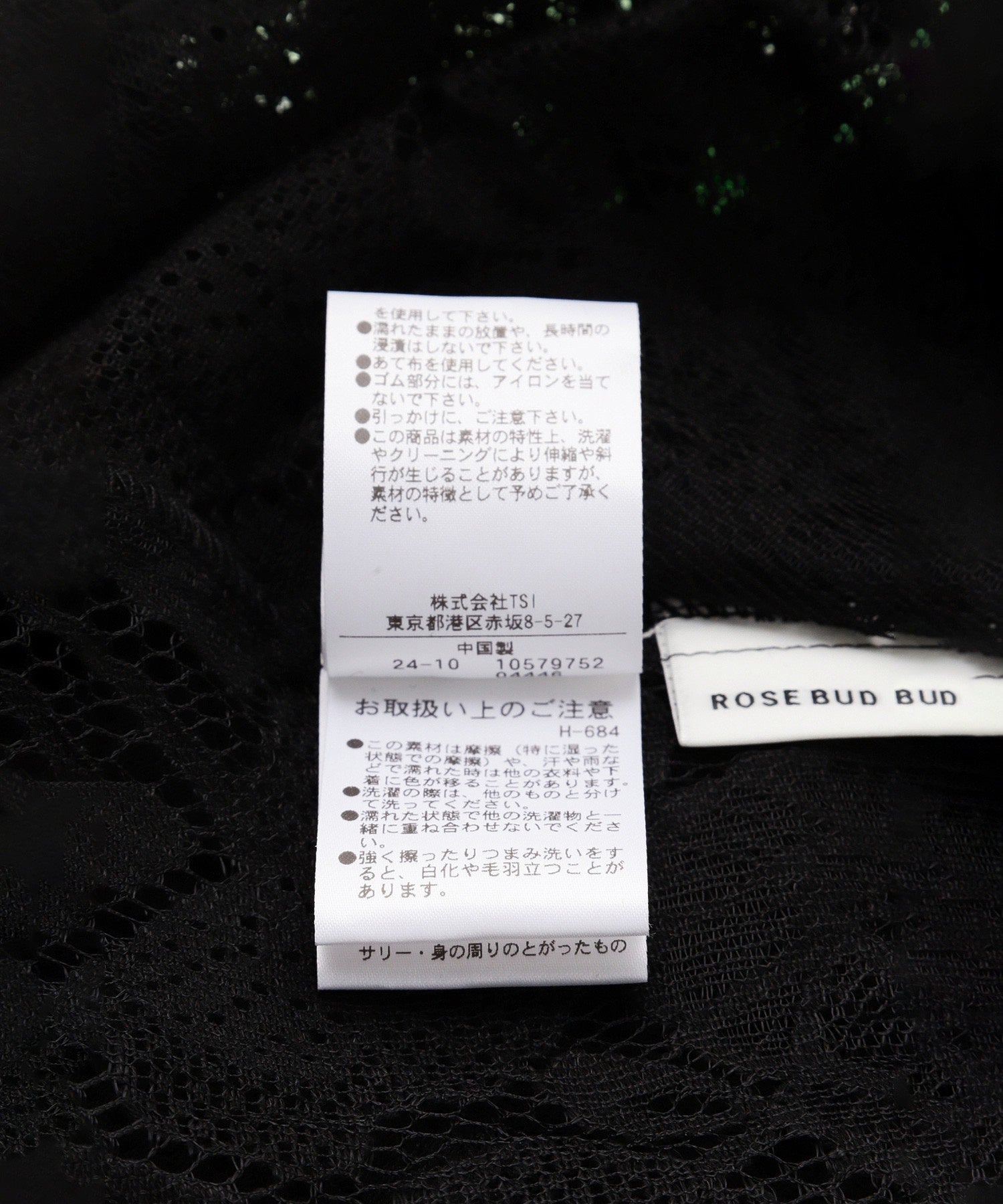 レーススカート