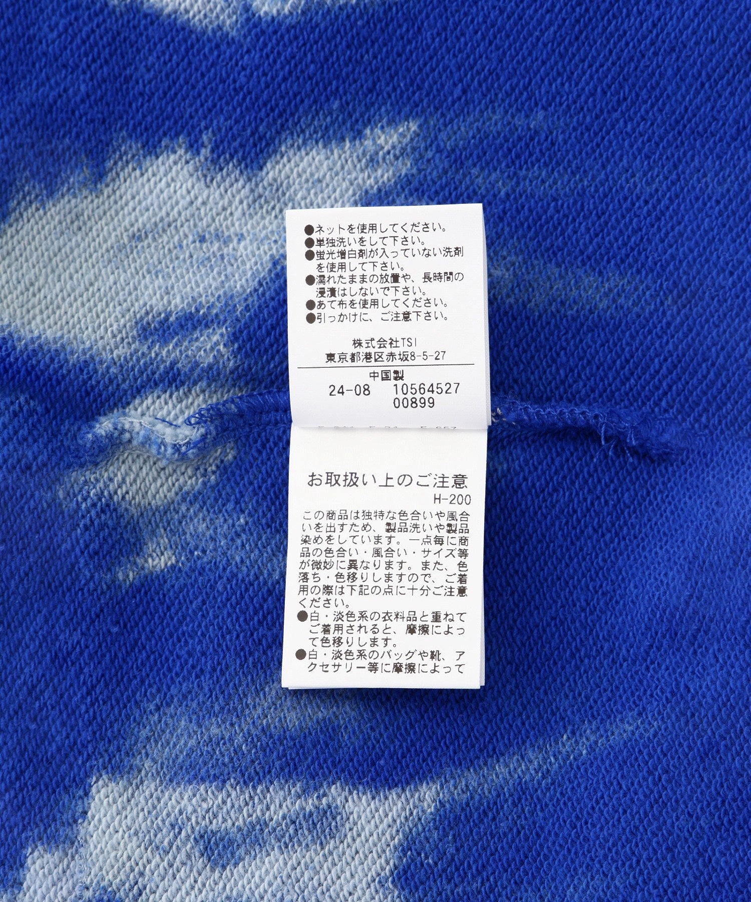 ブリーチオーバースウェット