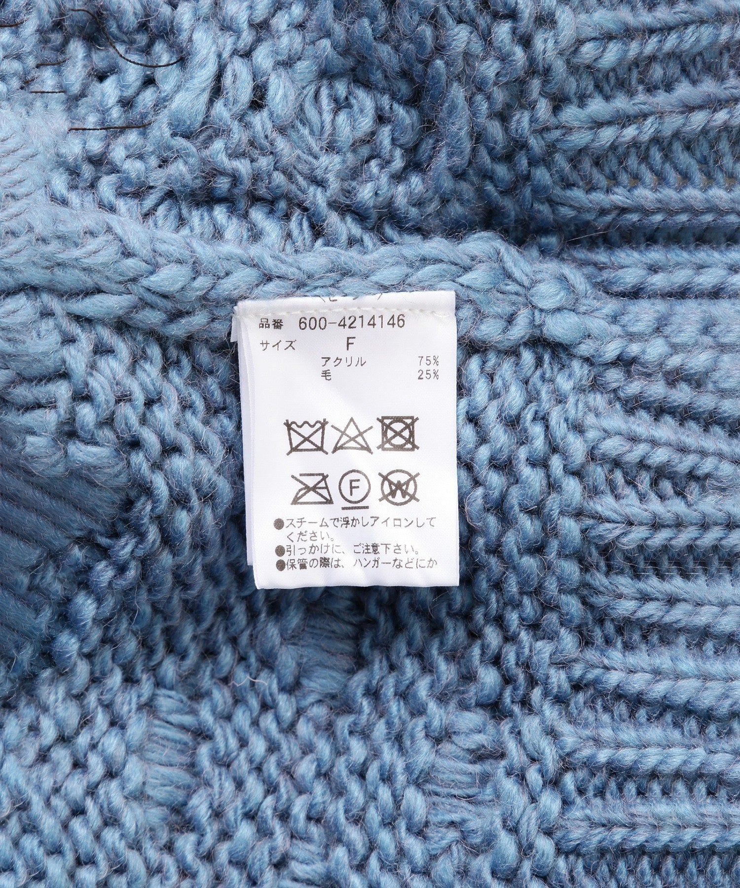 ケーブルニット