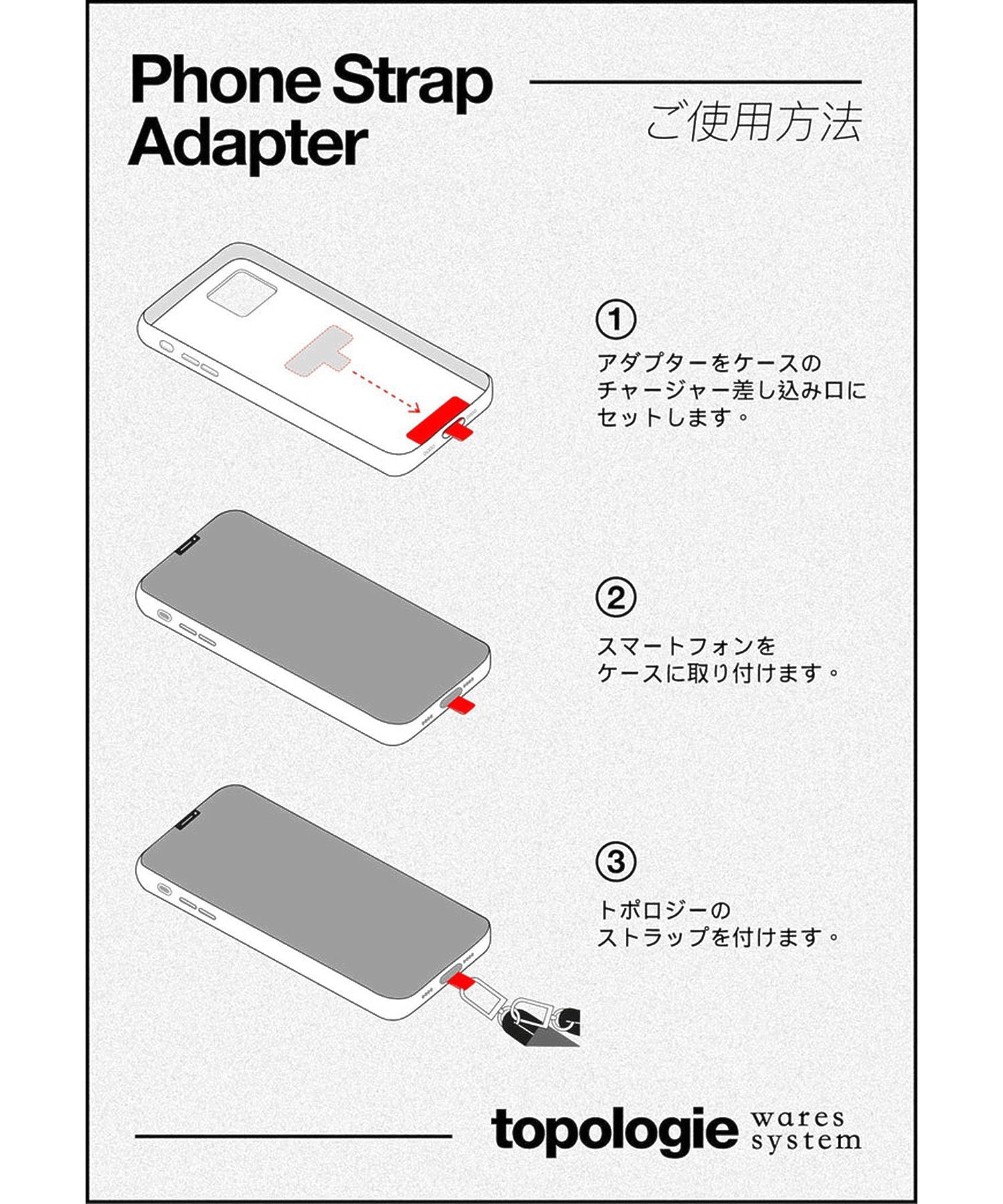 Topologie/Phone Strap Adapter