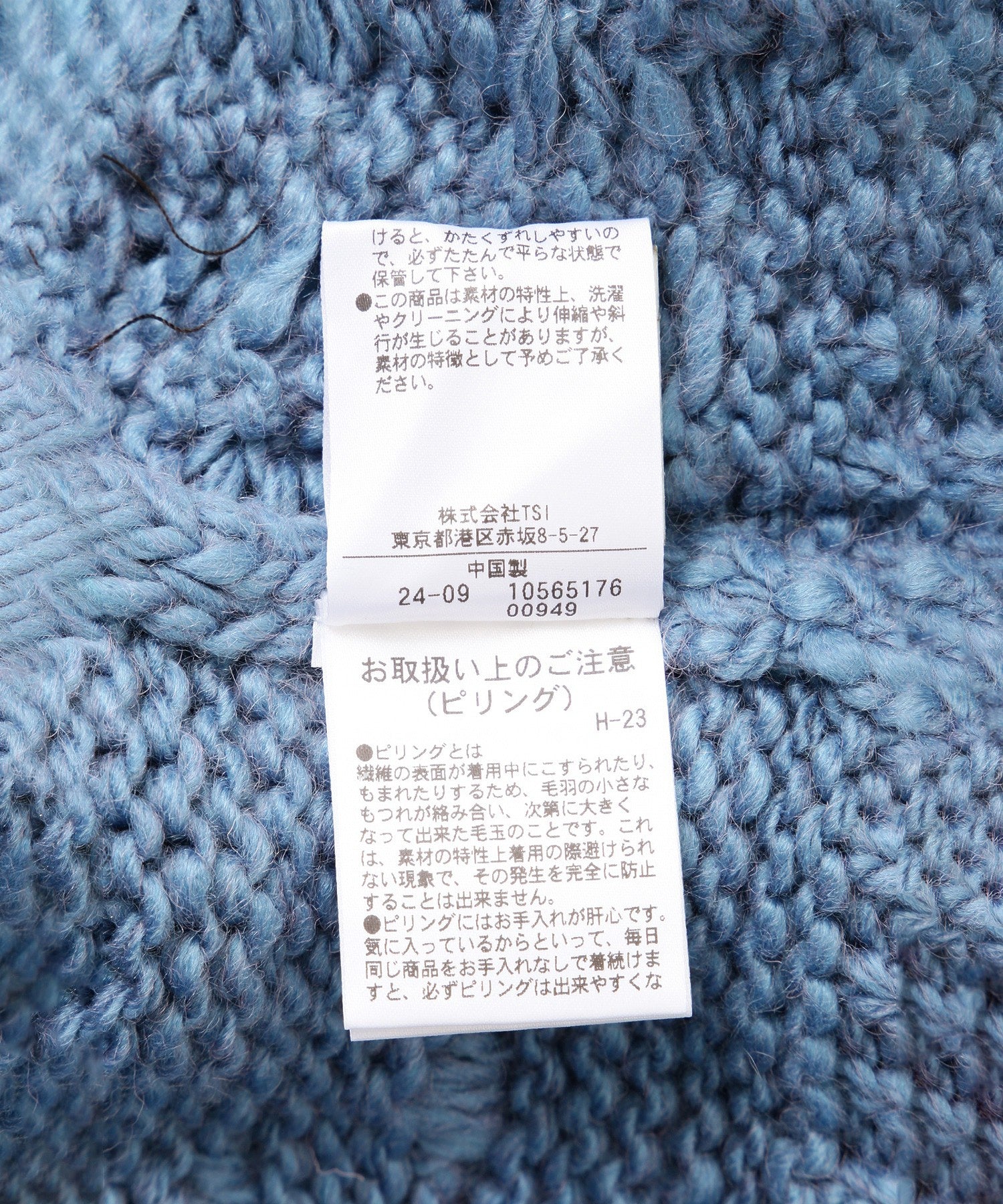 ケーブルニット