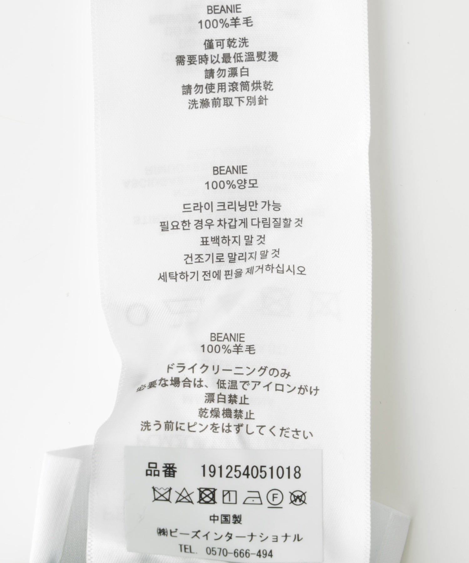 PEACEMAKER/ピースメーカー/BEANIE PCM2OA10AFL