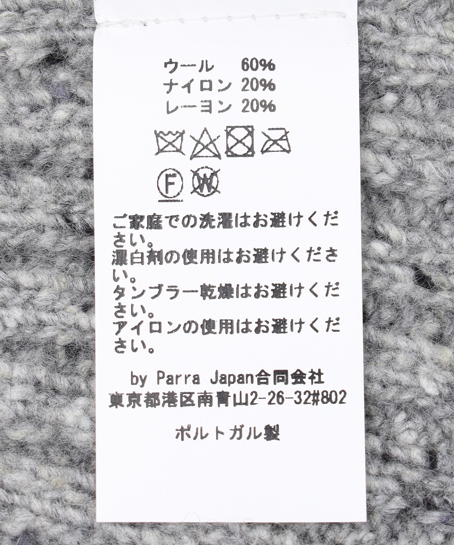 PARRA/パラ/Reversed flag beanie 5447