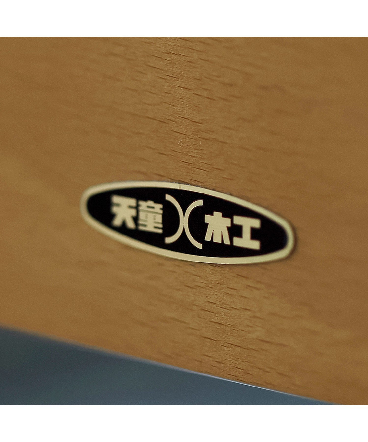 天童木工 水之江忠臣 BOOK CHAIR 70th Anniversary Revival Edition