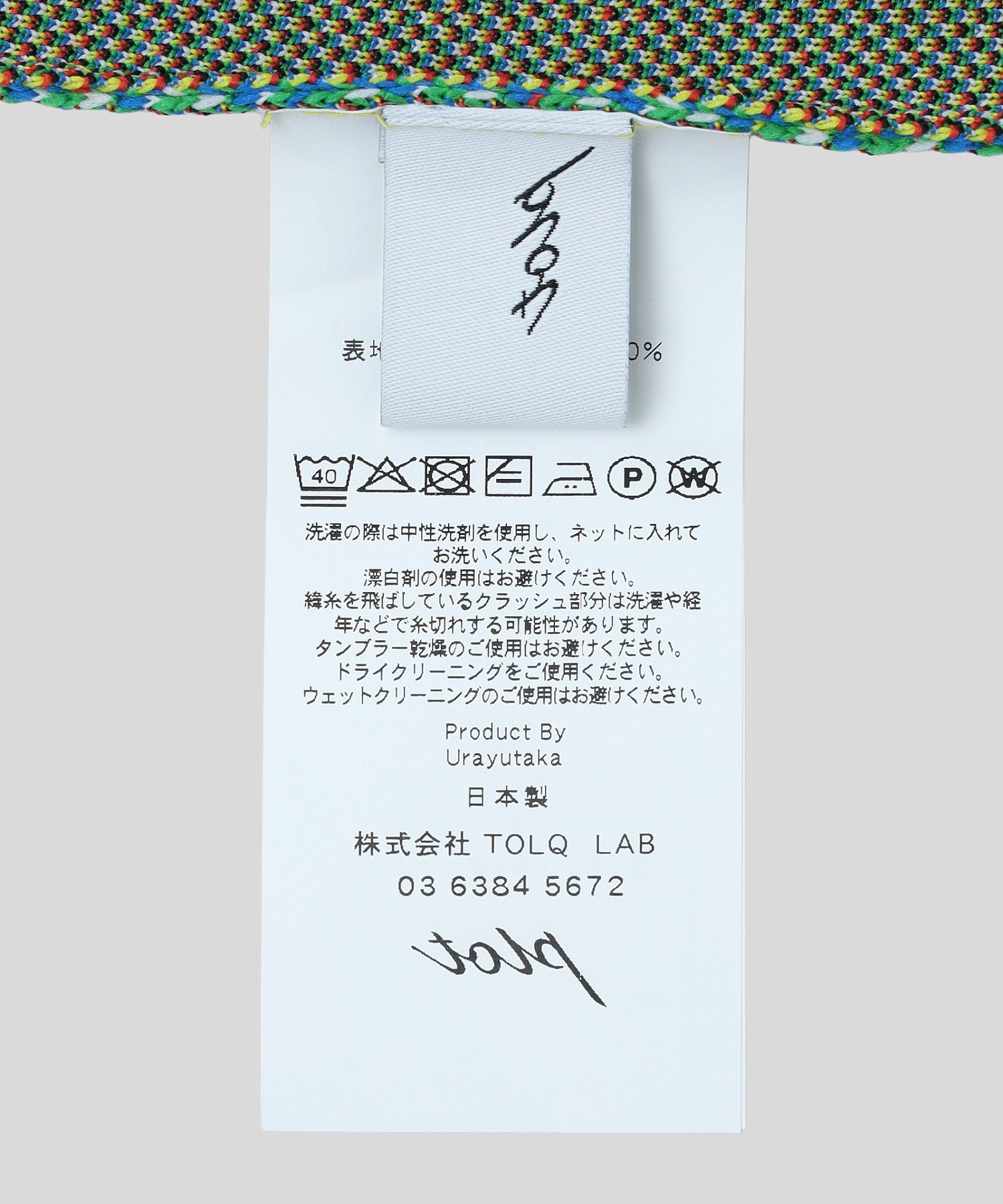 TOLQ/トルク/Knit Snack Package Bag 26-1402