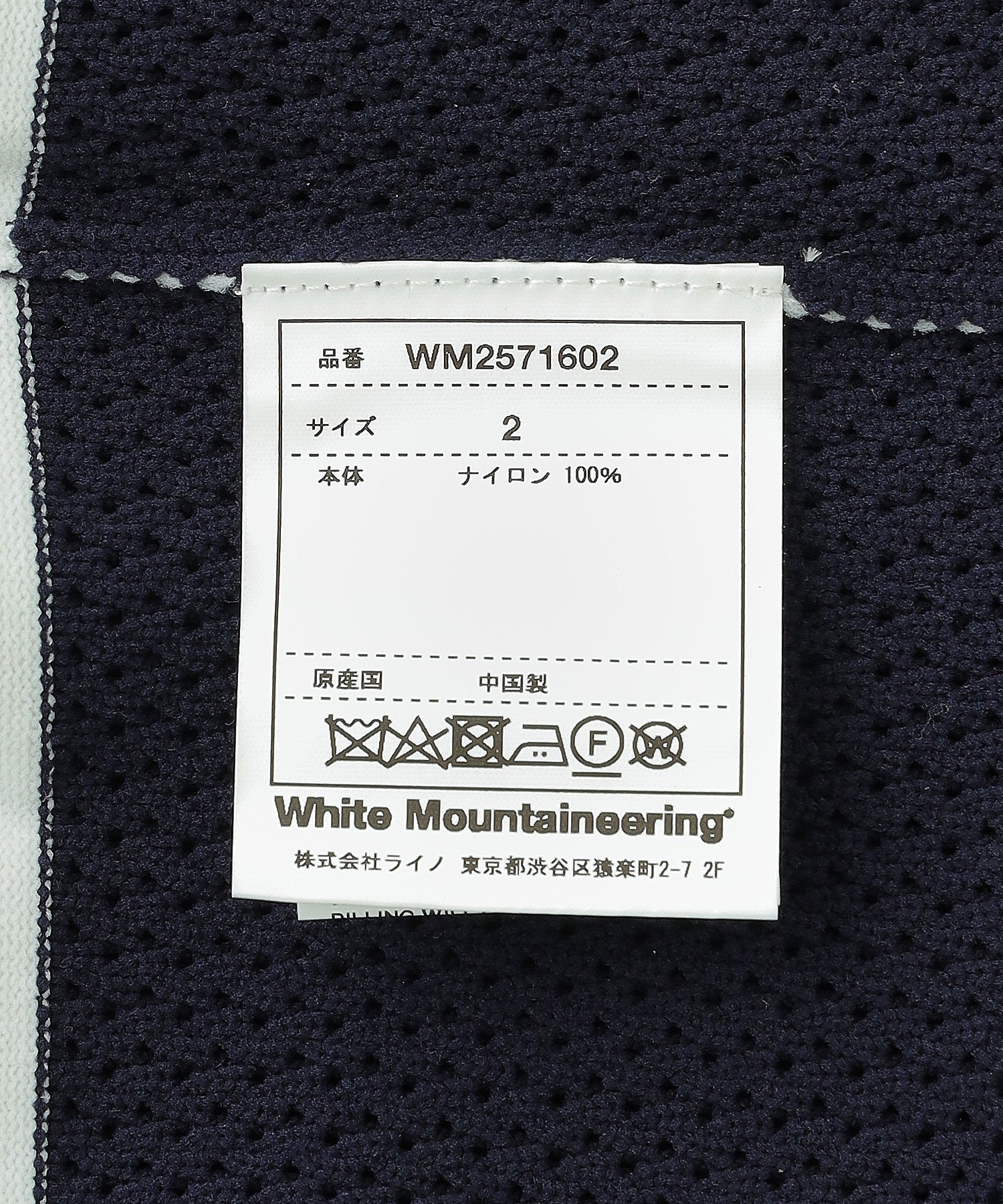 WHITE MOUNTAINEERING/ホワイトマウンテニアリング/STRIPE KNIT PULLOVER/WM2571602