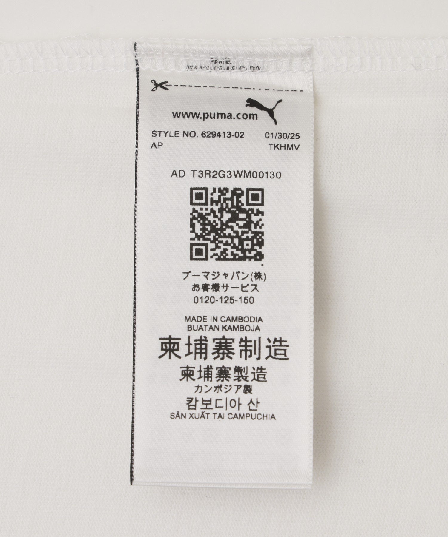 PUMA/プーマ/GRAPHICS MARATHON TEE 629413