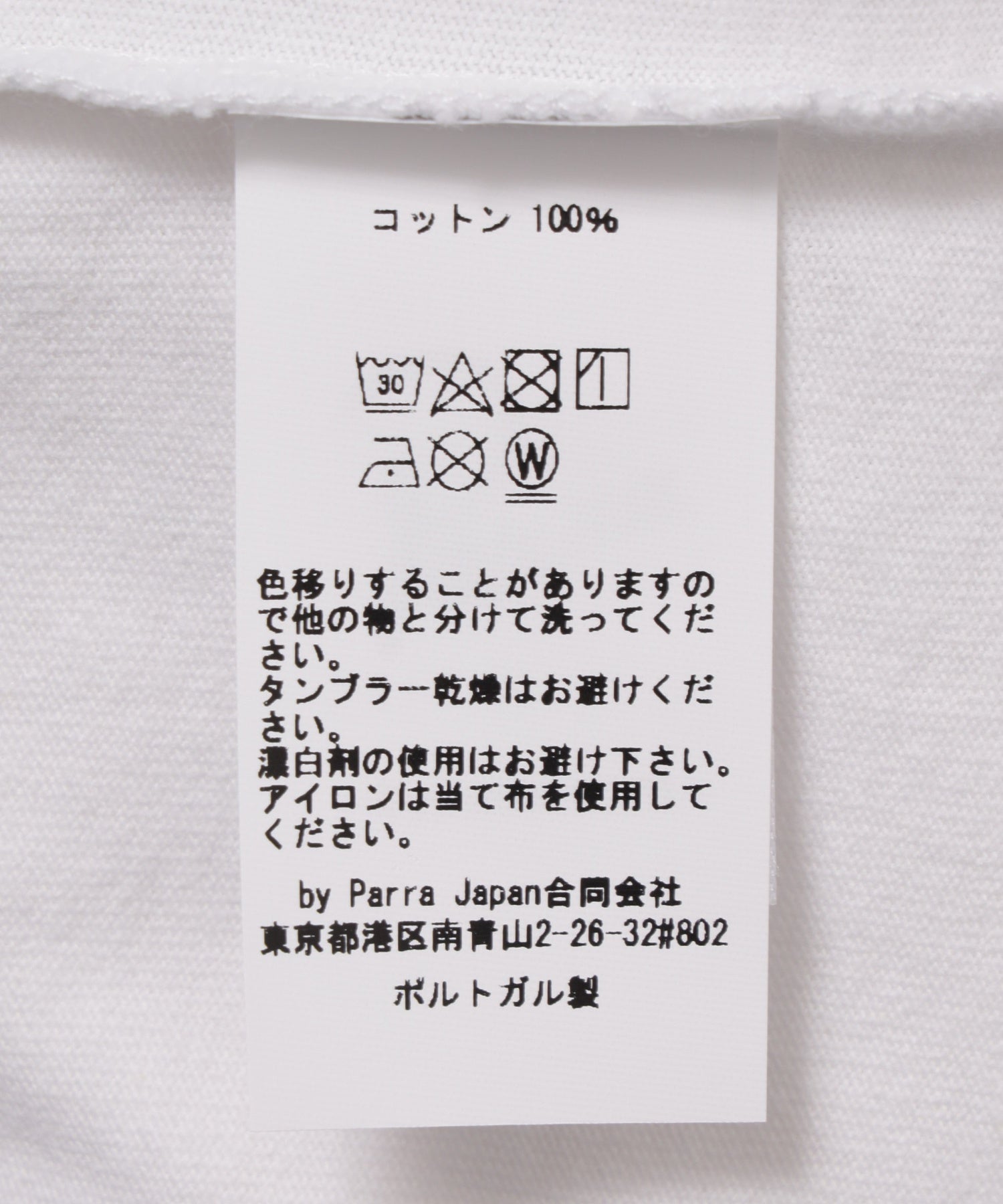 by Parra/バイ パラ/Baseketball t-shirt 55465