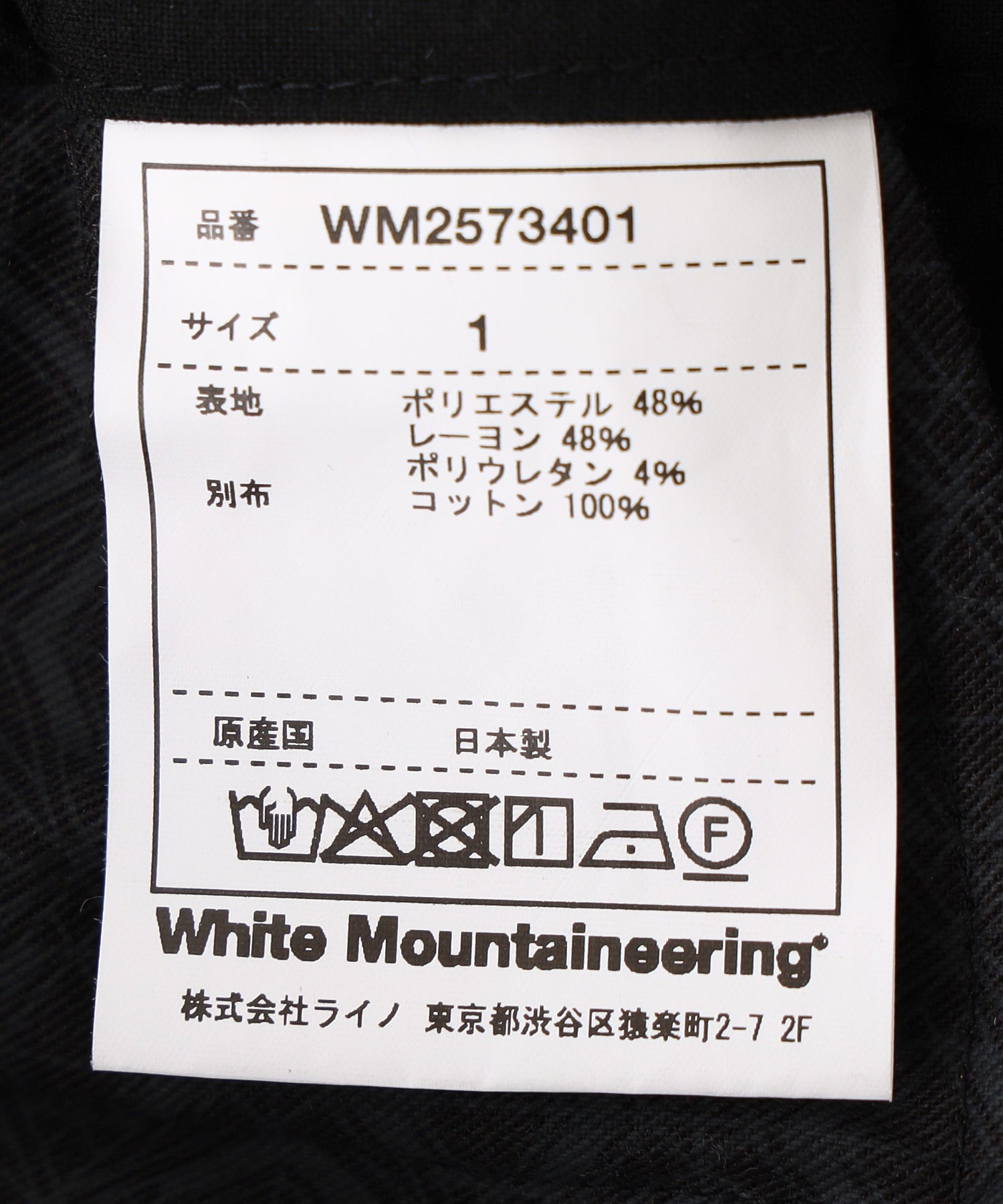 WHITE MOUNTAINEERING/ホワイトマウンテニアリング/EASY CARGO PANTS WM2573401