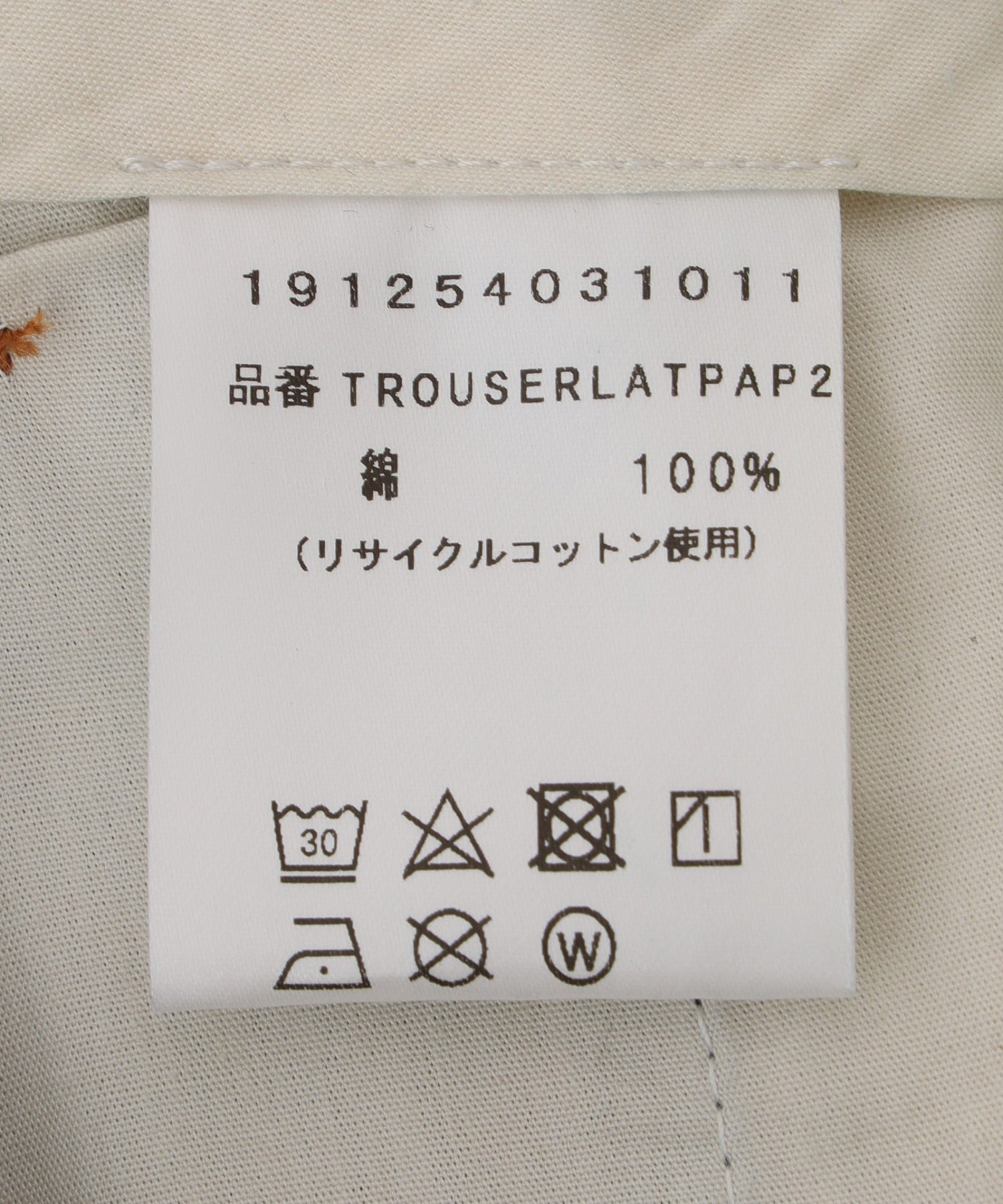 LATER/レイター/MARIN TROUSER LAT PAP2 DEN