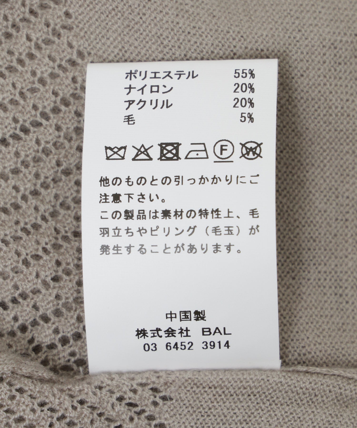 BAL/バル/VENTILATION MESH KNIT ZIP POLO SS BAL-2194