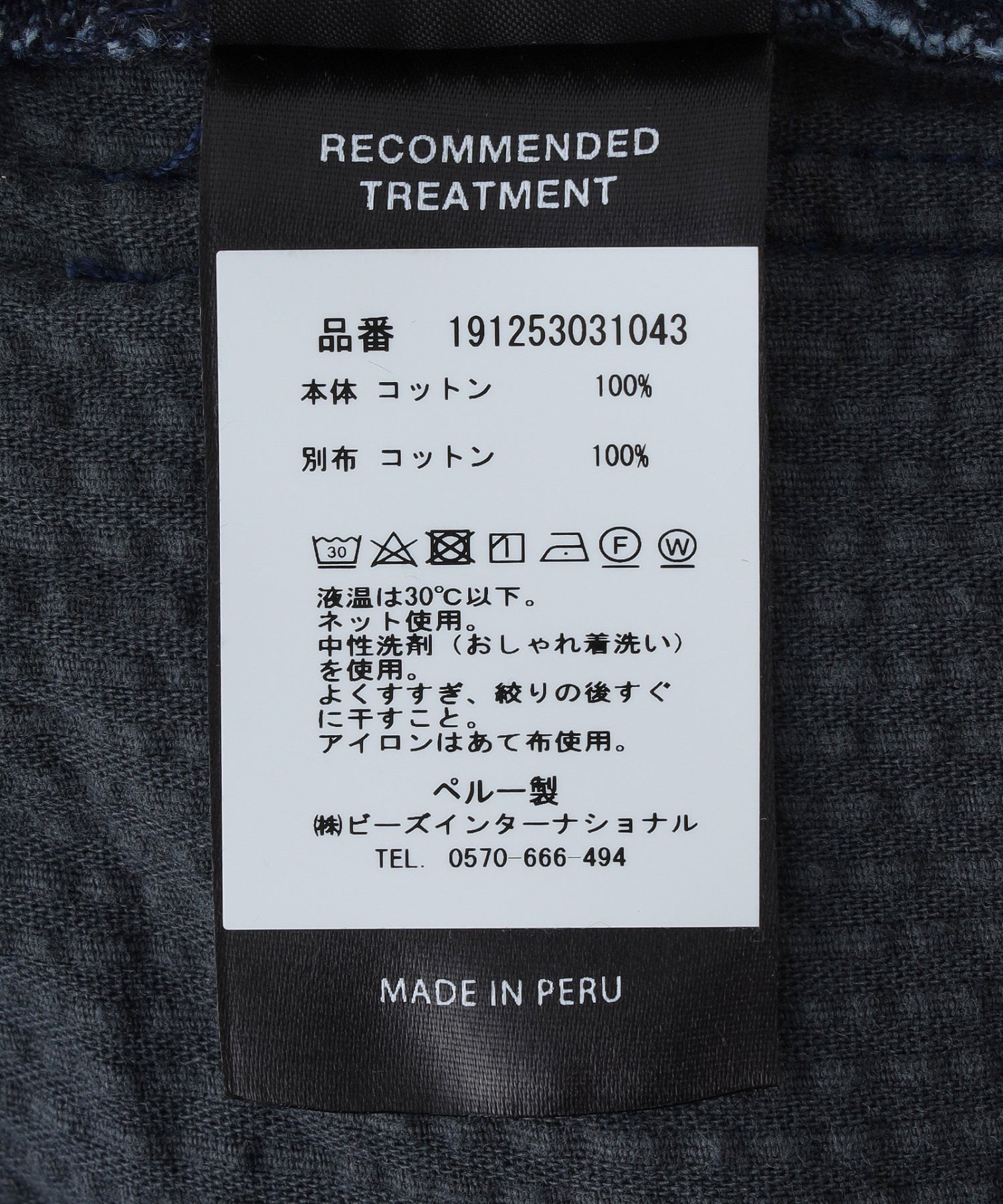 PAS UNE MARQUE/パ・ズュヌ・マルク/Double Paneled Denim Pant PAS-595
