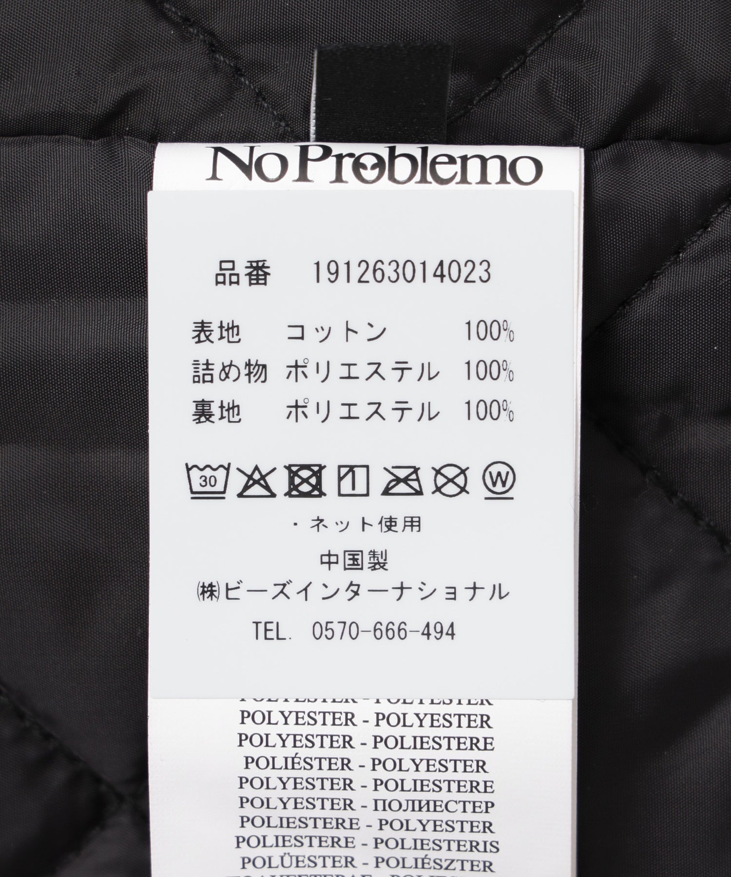 NO PROBLEMO/ノープロブレモ/No Problemo OvershirtNP40145.06