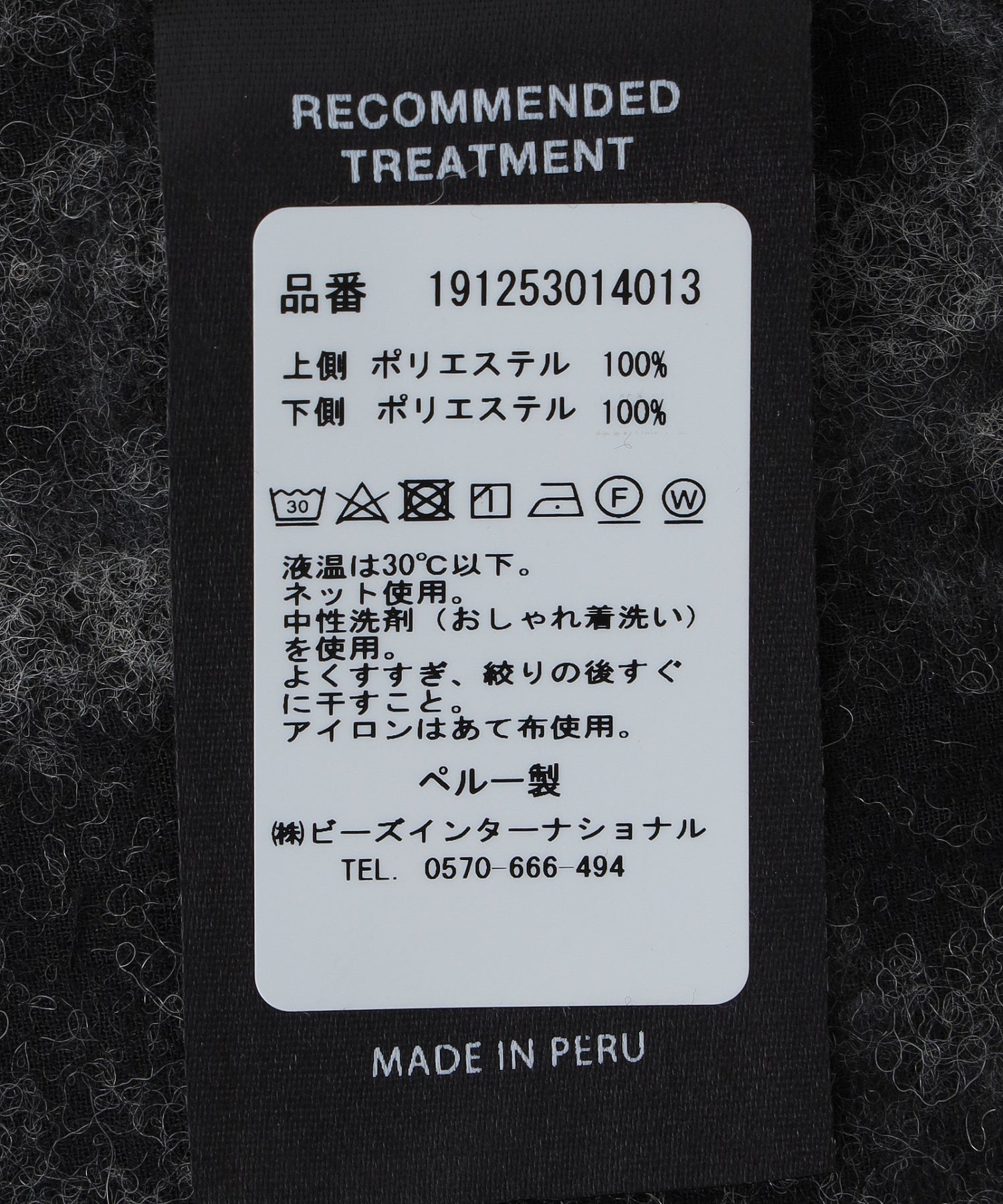 PAS UNE MARQUE/パ・ズュヌ・マルク/Marbled Cloth Long Sleeve Shirt PAS-578