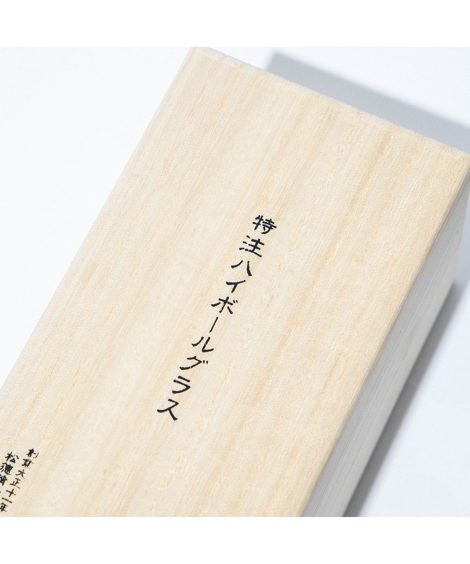 Highball Glass 2P Box