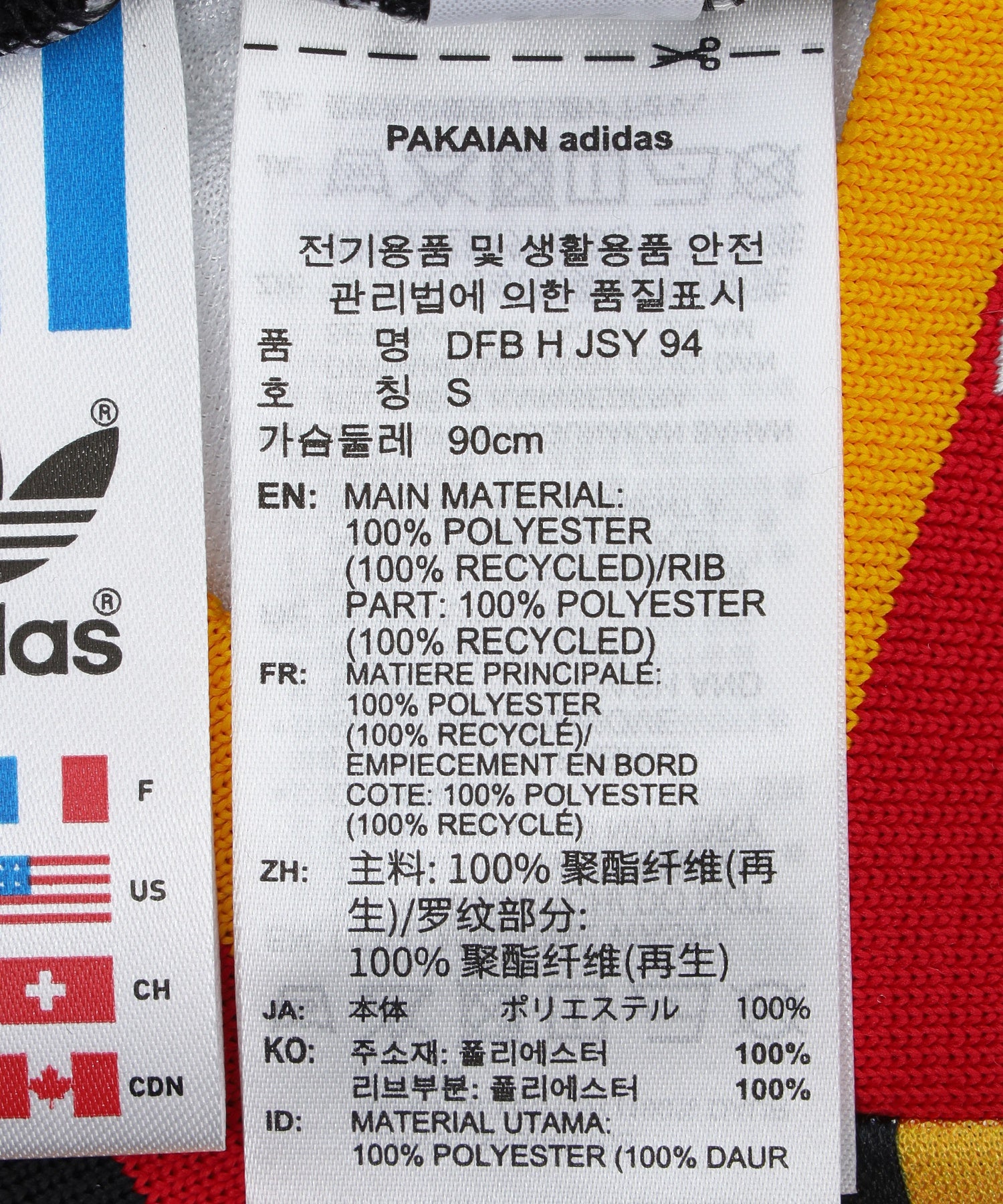 adidas/アディダス/WC Germany Away Jersey 1994 JN3705