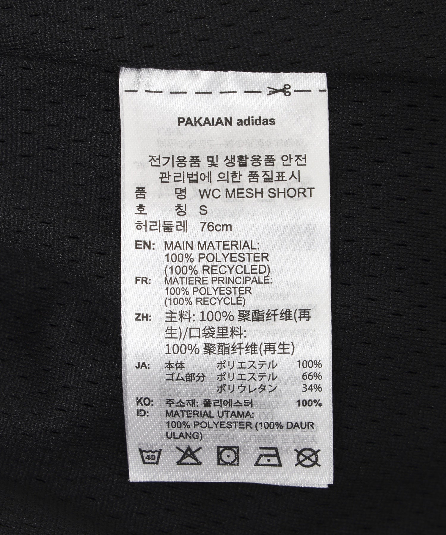 adidas/アディダス/WILLY CHAVARRIA MESH SHORT KR8682